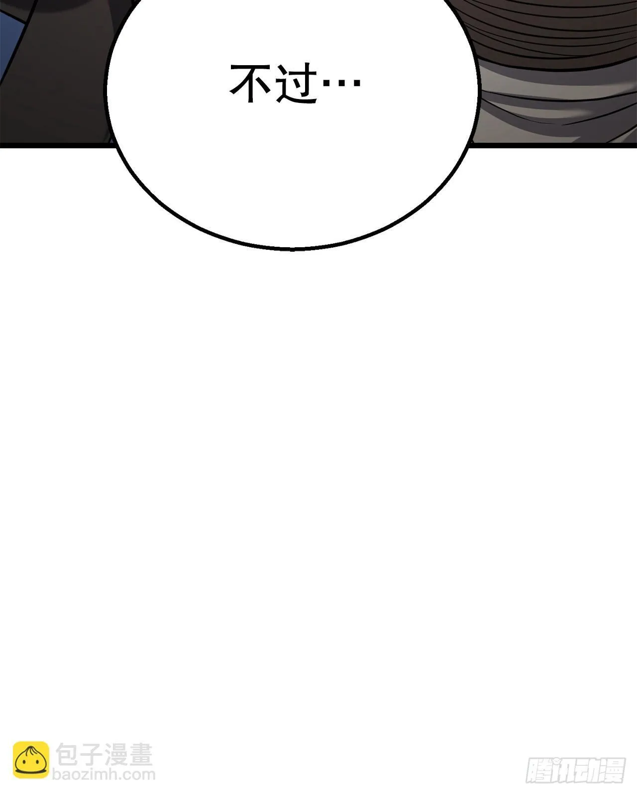 27.神秘老者 第79页