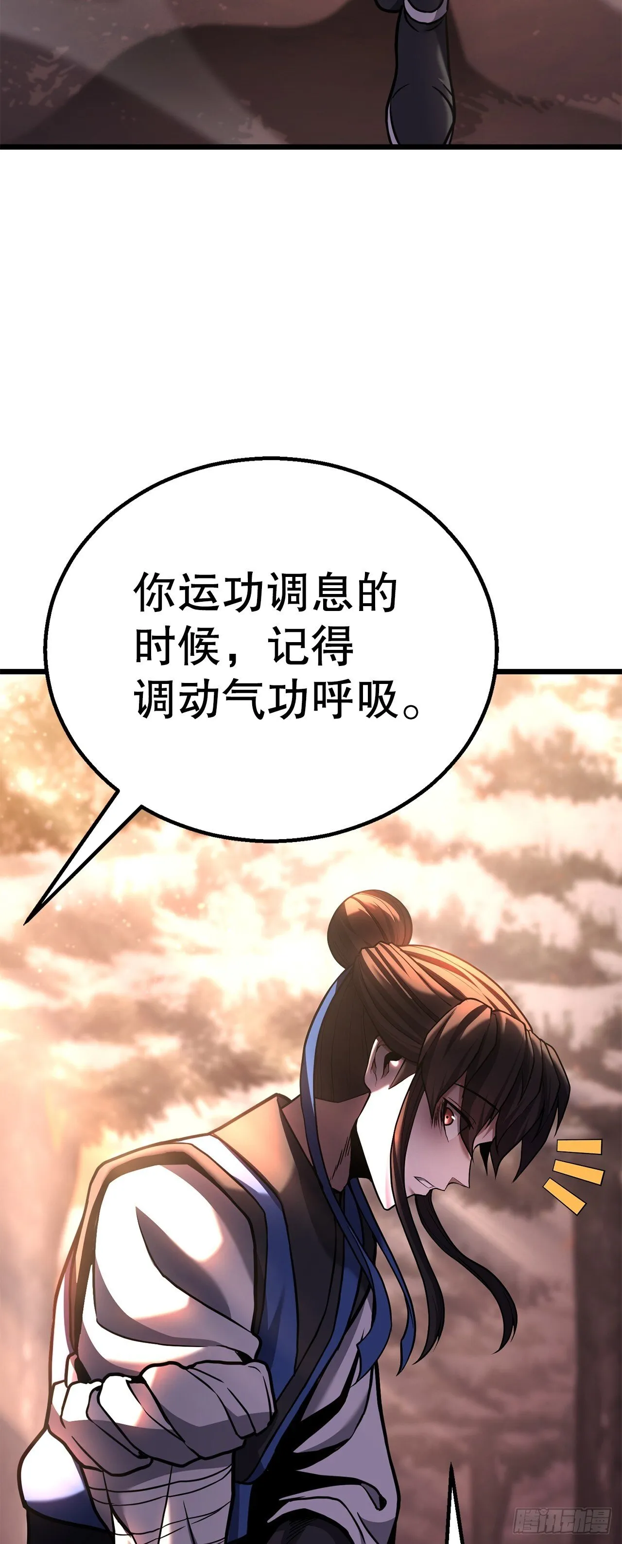 27.神秘老者 第83页