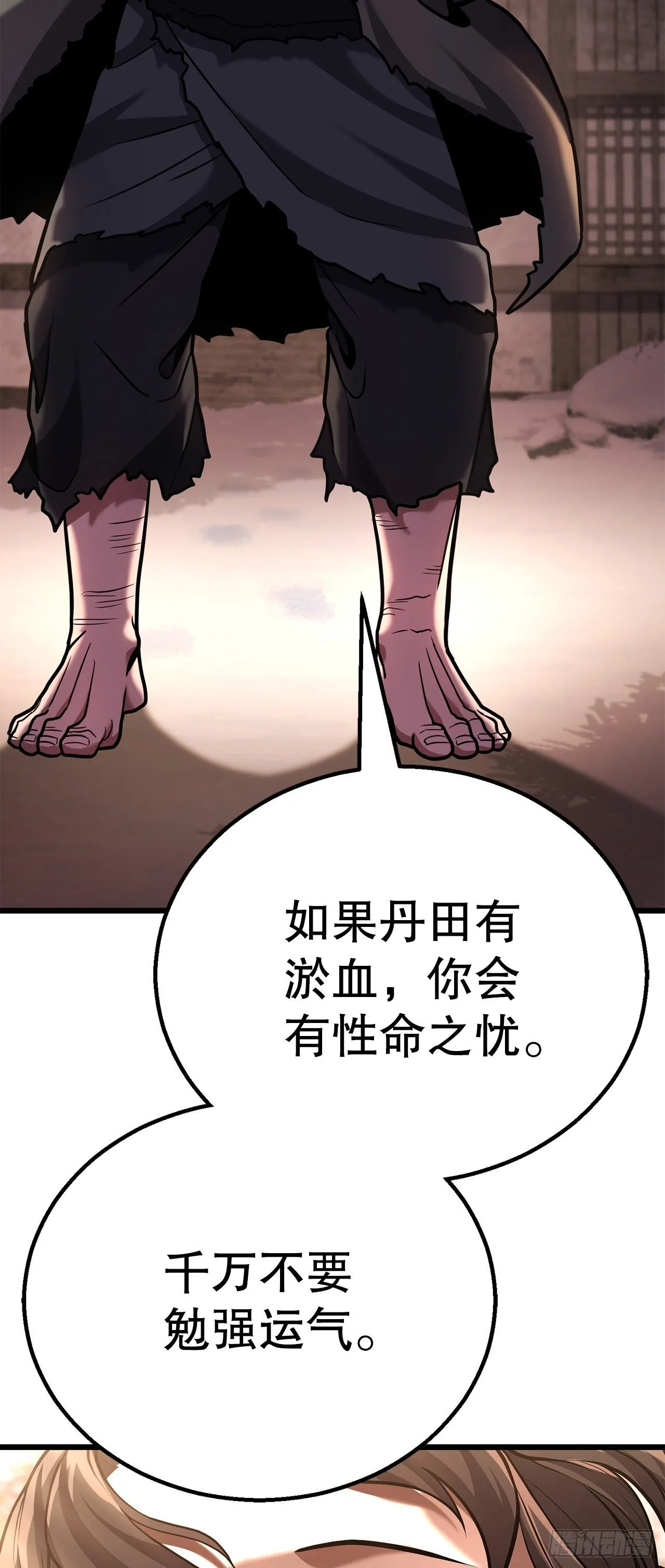 27.神秘老者 第85页