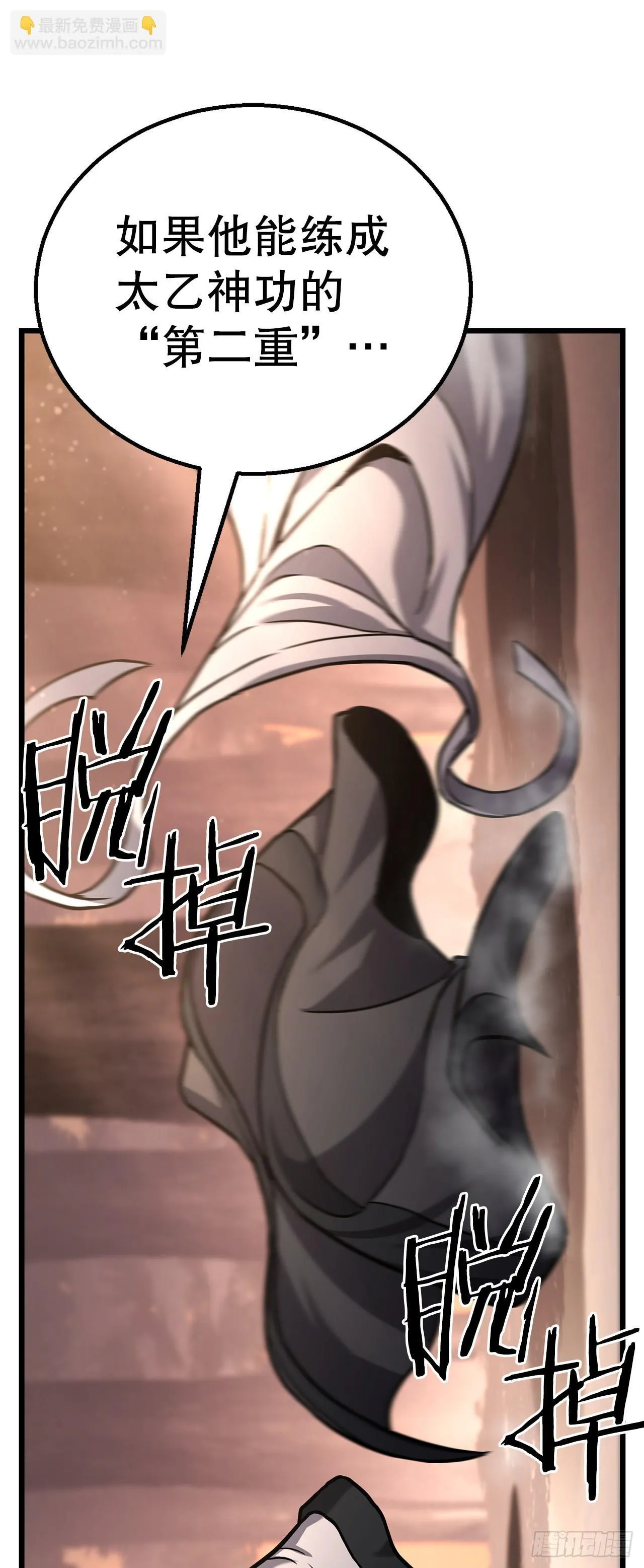 27.神秘老者 第91页