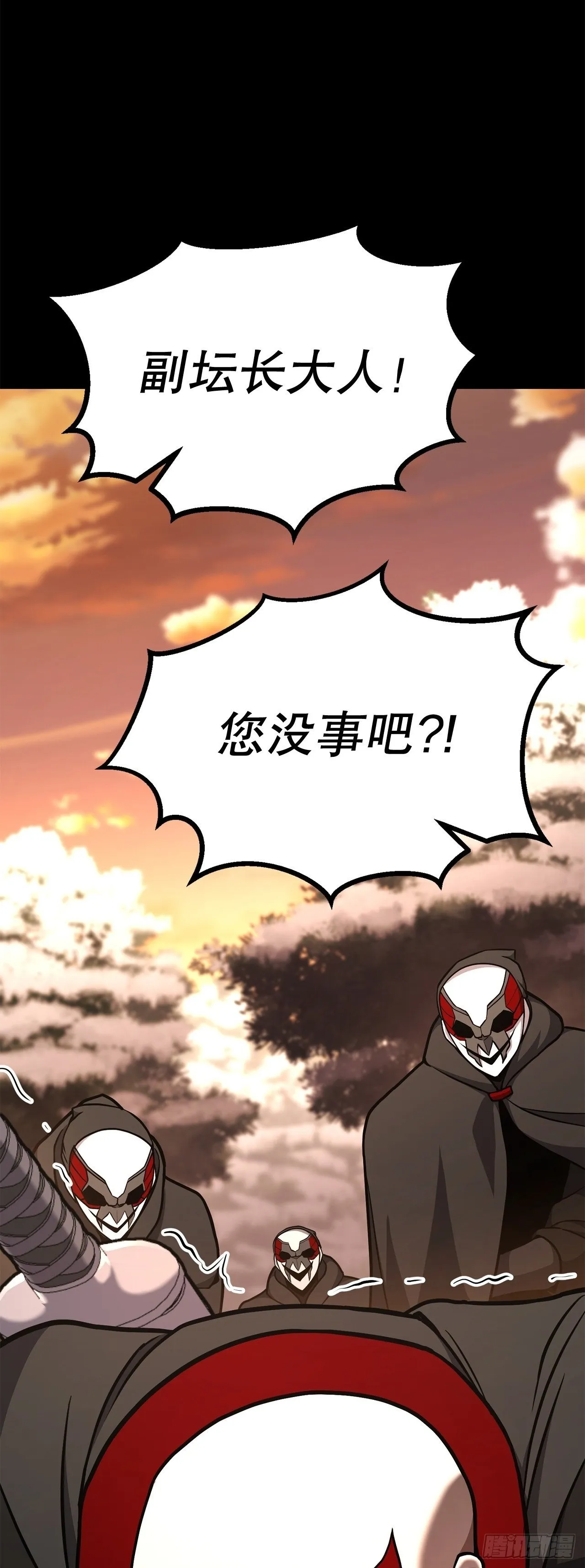 27.神秘老者 第101页