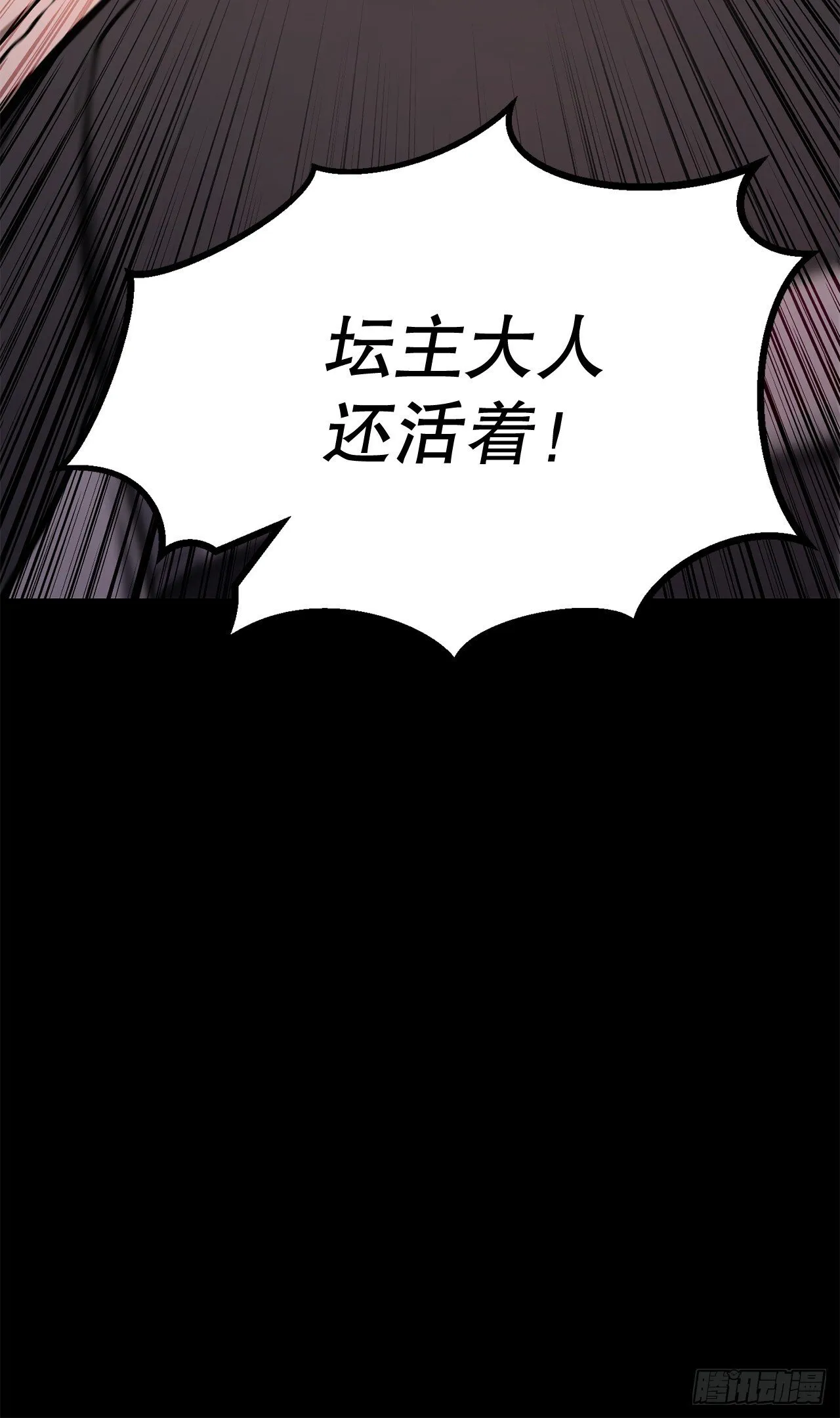 28.义伯的谎言 第7页