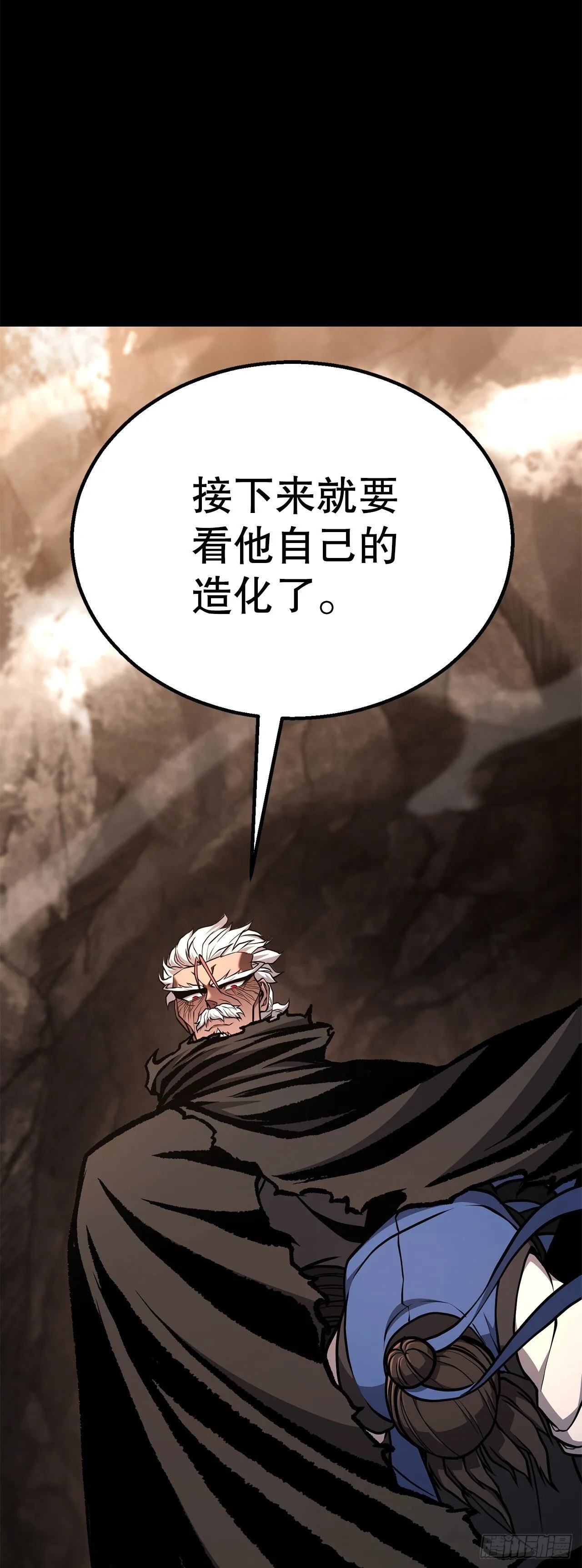 28.义伯的谎言 第9页