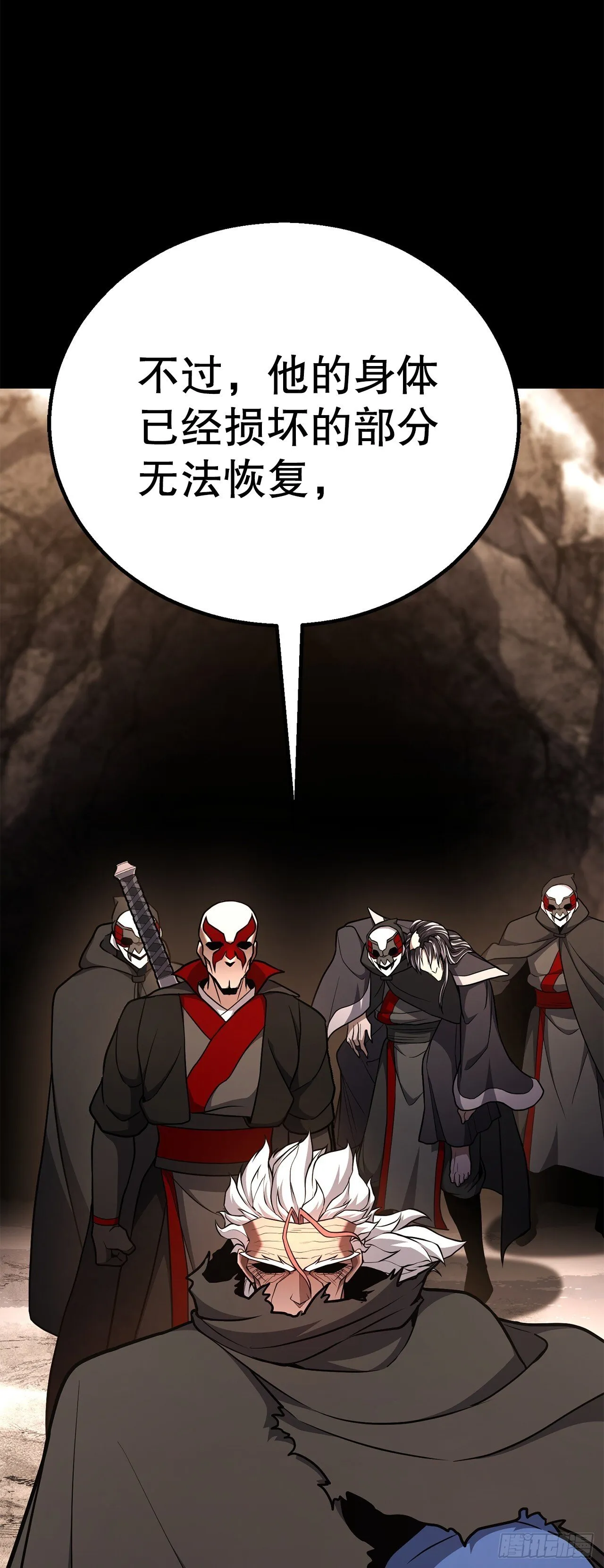 28.义伯的谎言 第11页