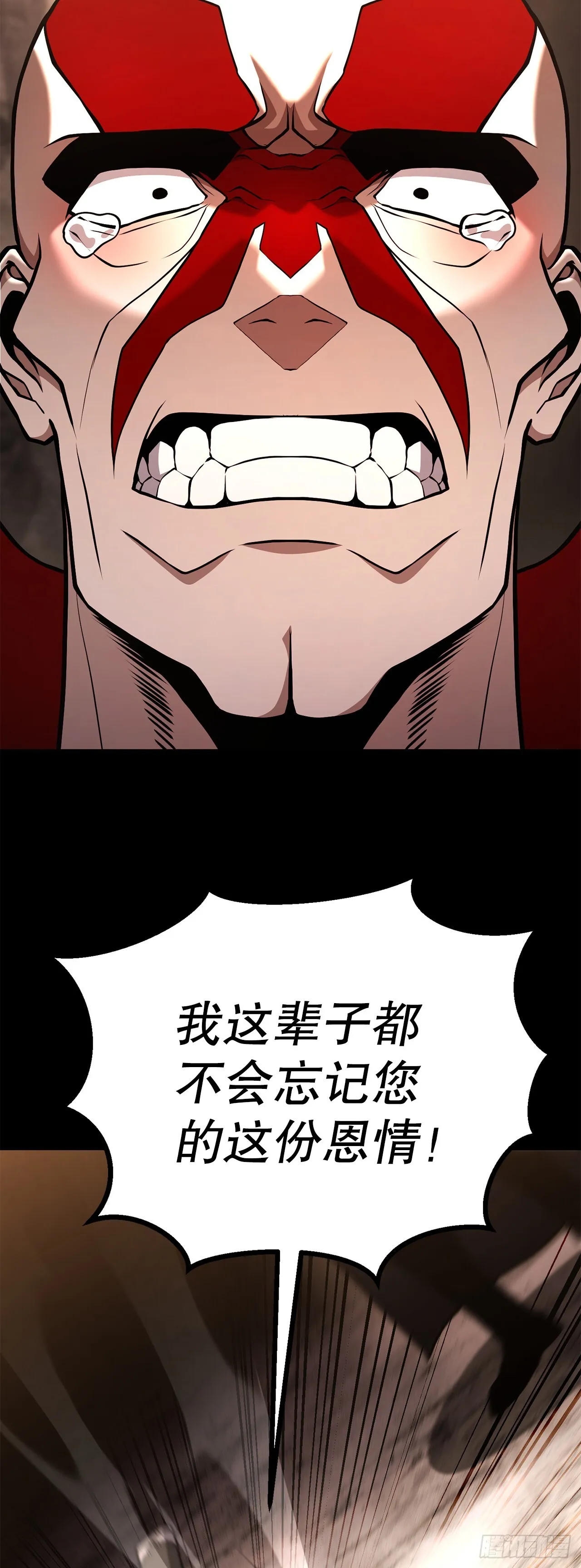 28.义伯的谎言 第13页