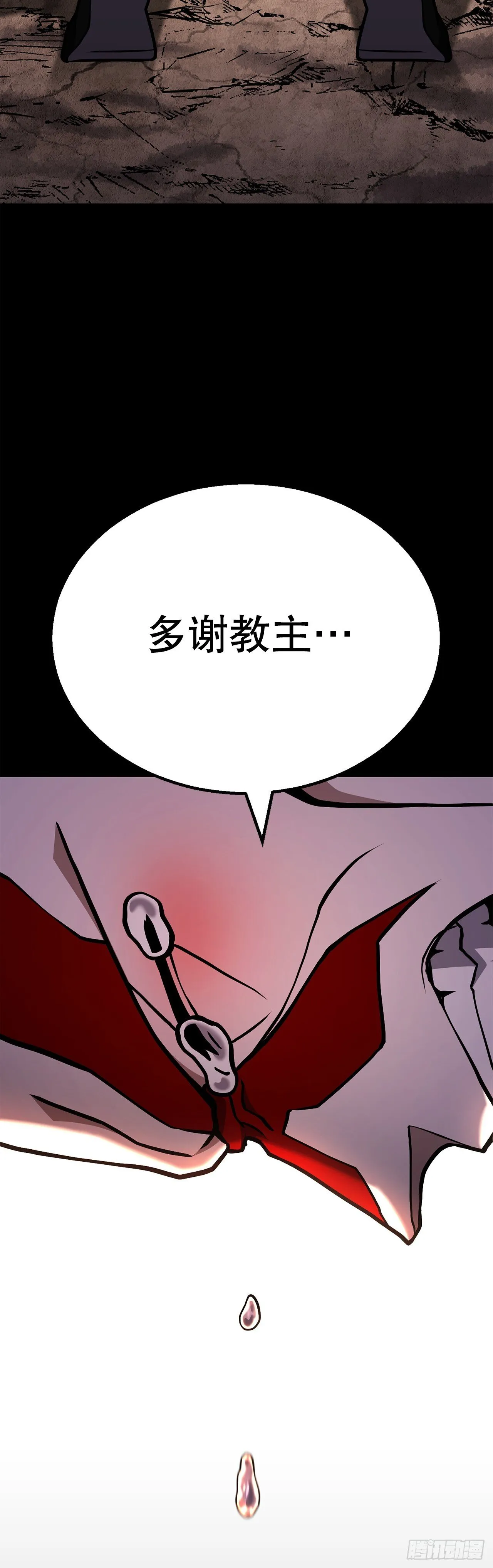 28.义伯的谎言 第18页
