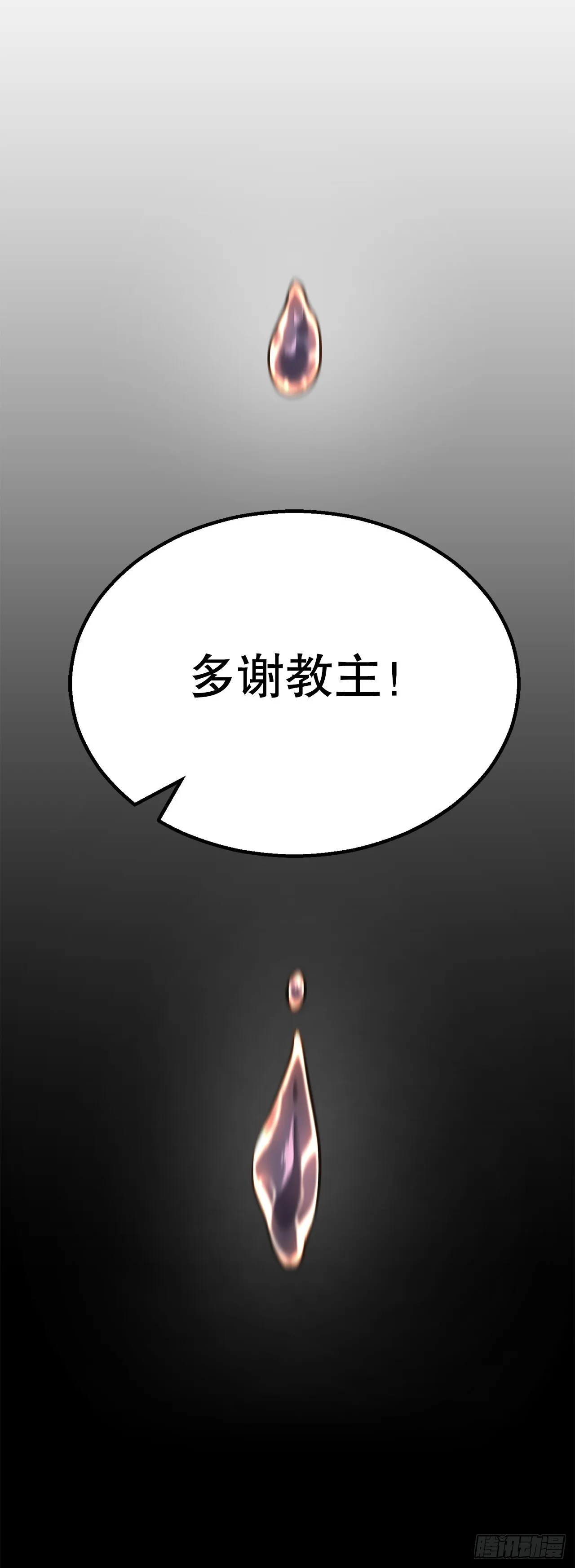 28.义伯的谎言 第19页