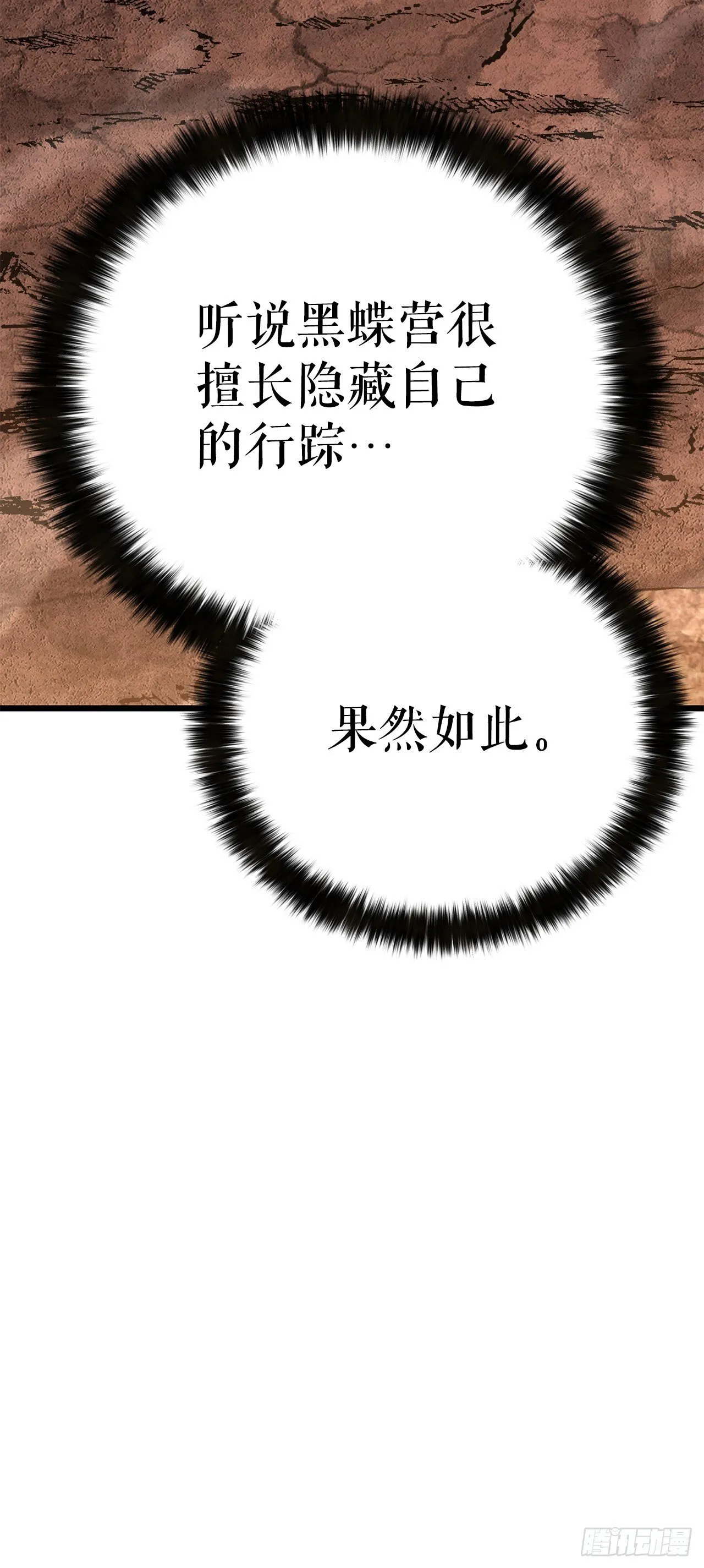 28.义伯的谎言 第28页