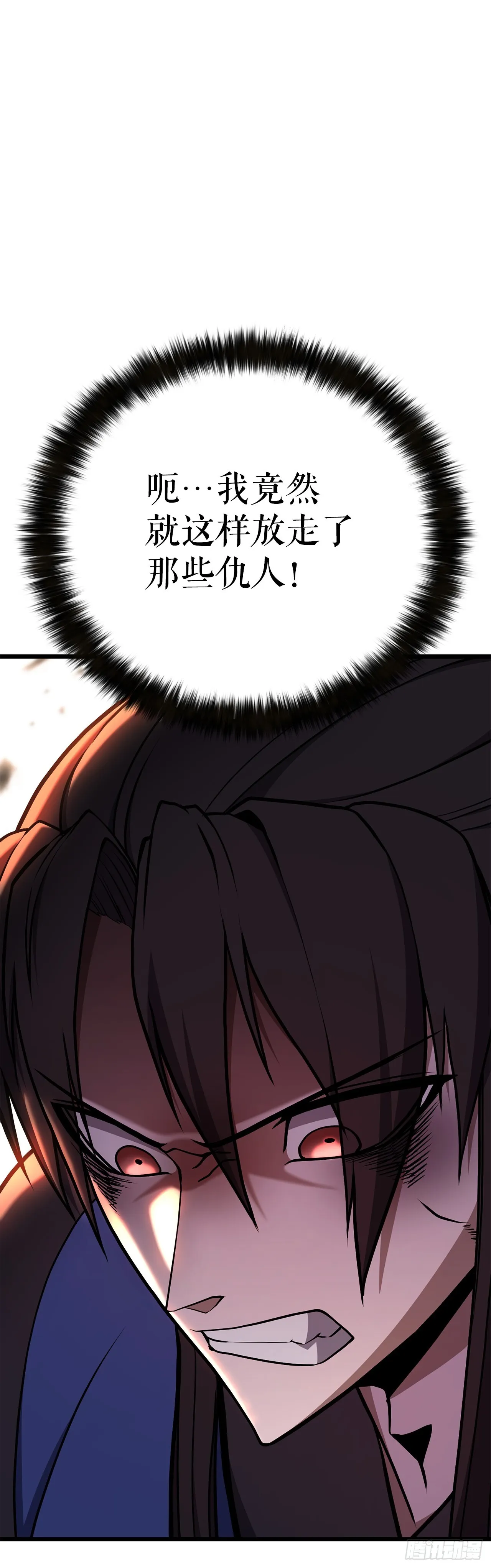 28.义伯的谎言 第32页