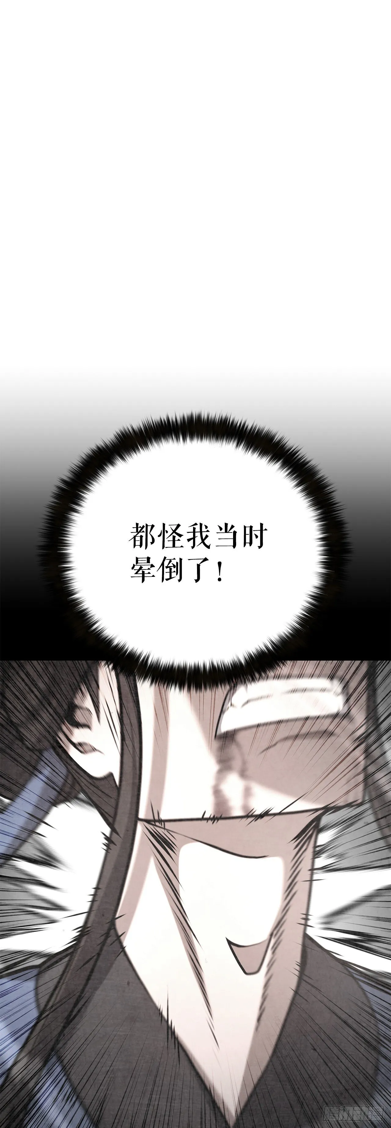 28.义伯的谎言 第34页