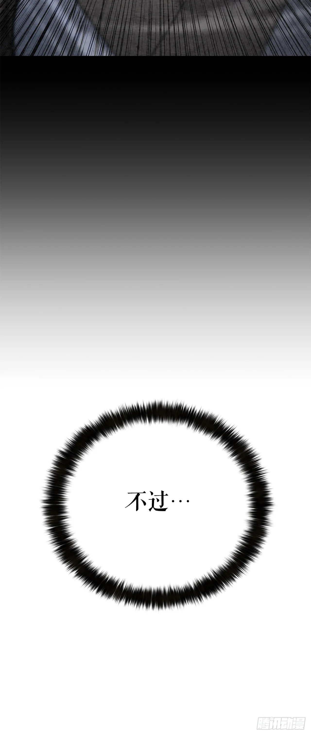28.义伯的谎言 第35页