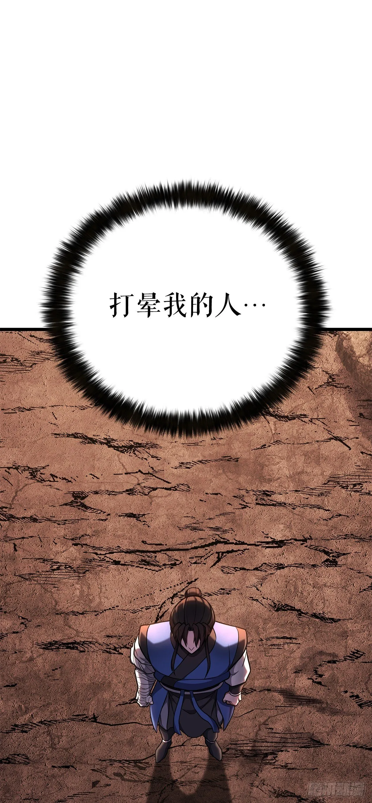 28.义伯的谎言 第36页