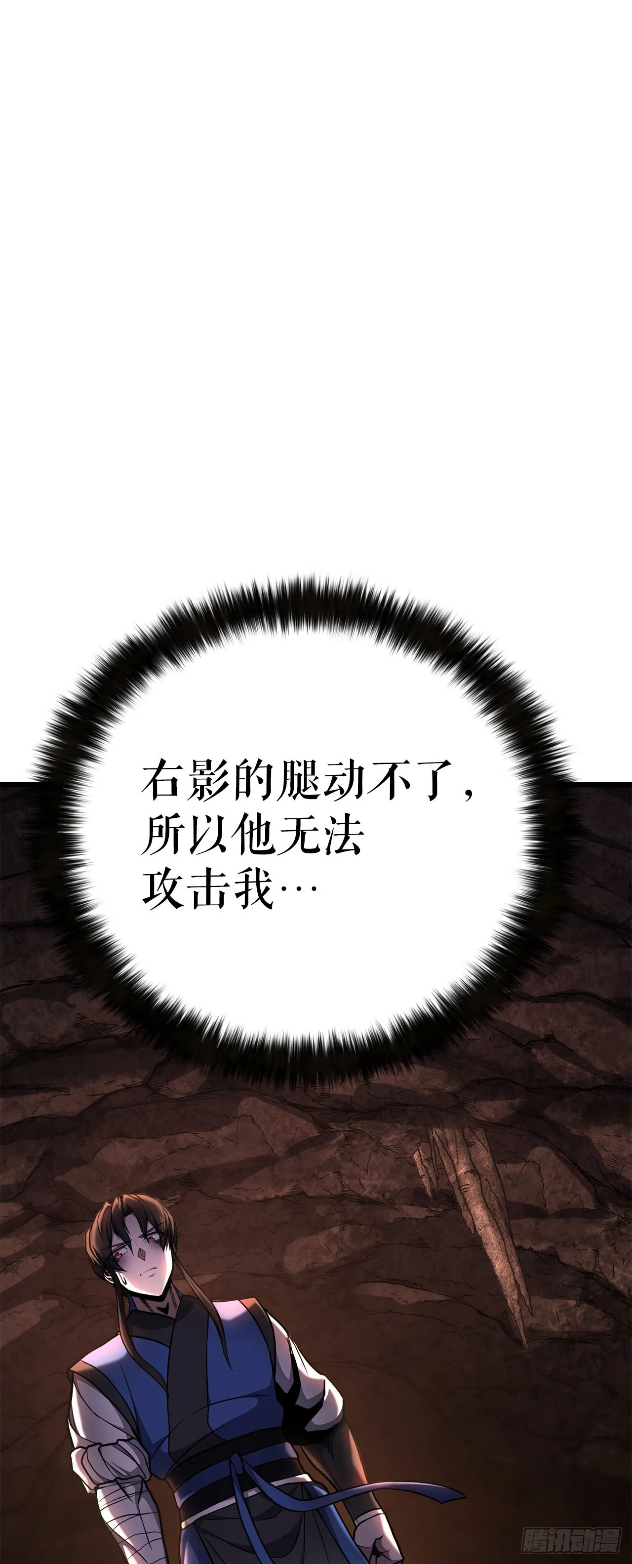 28.义伯的谎言 第38页