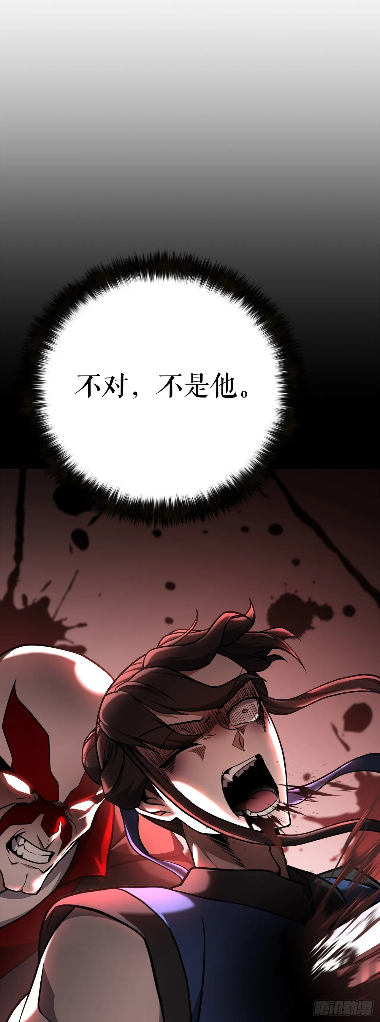28.义伯的谎言 第40页