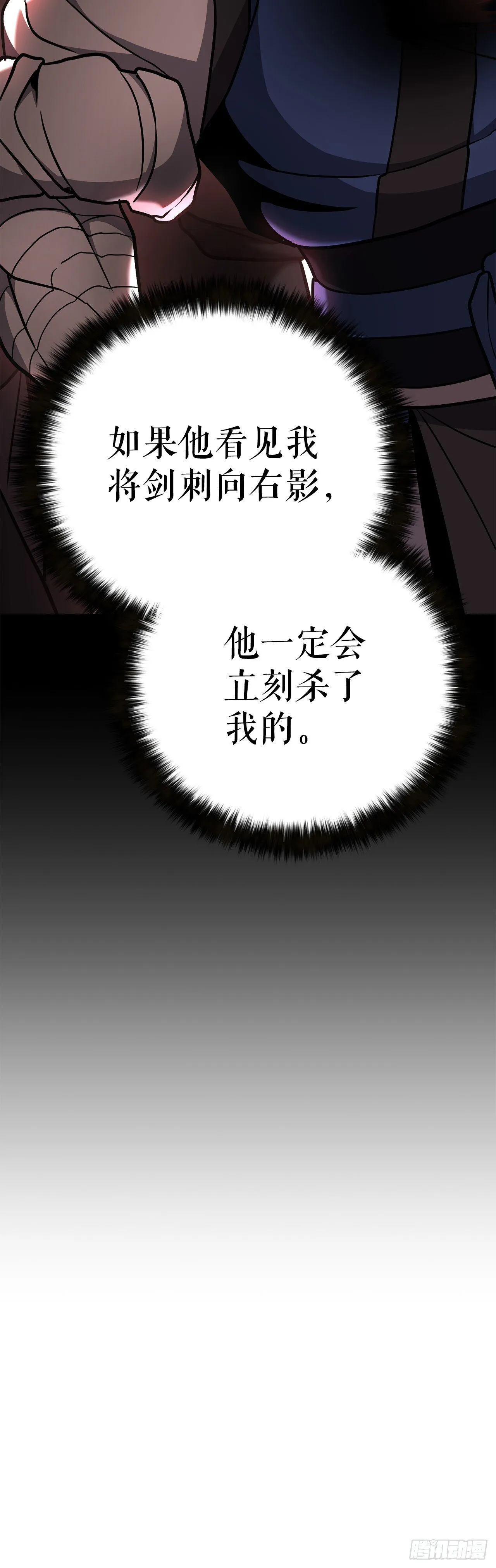 28.义伯的谎言 第41页