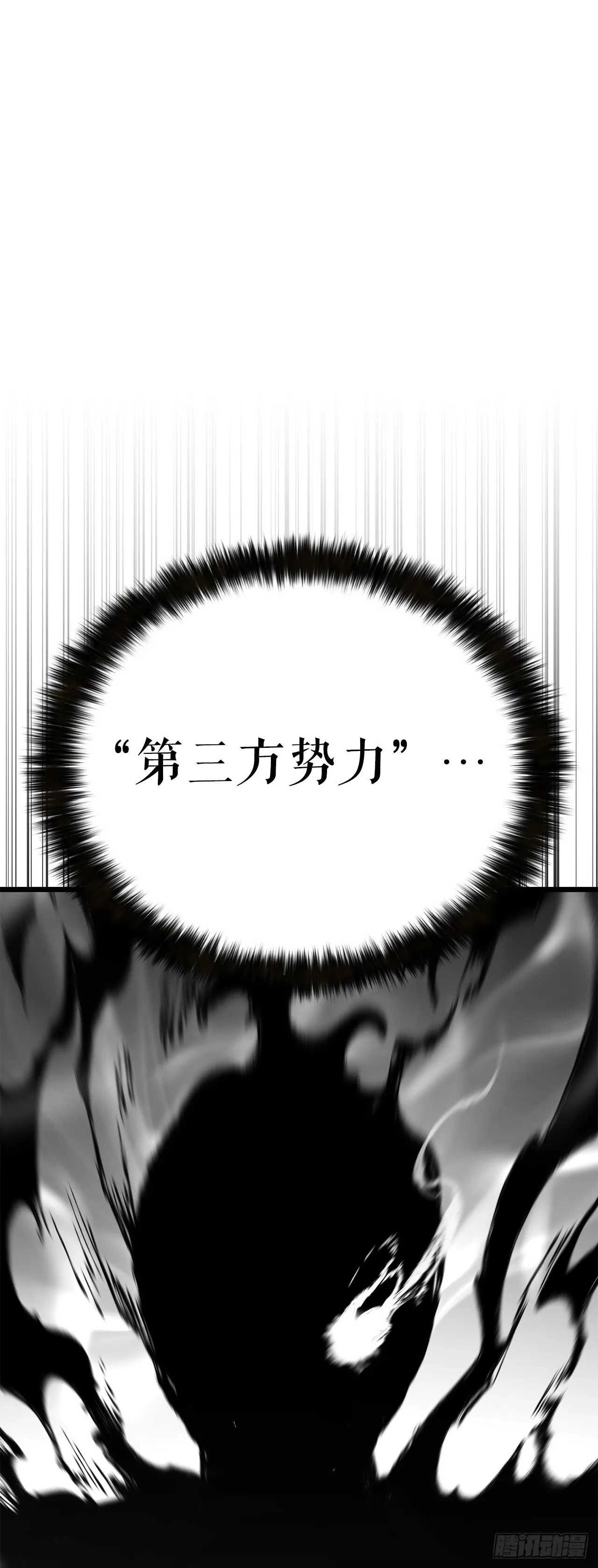 28.义伯的谎言 第44页