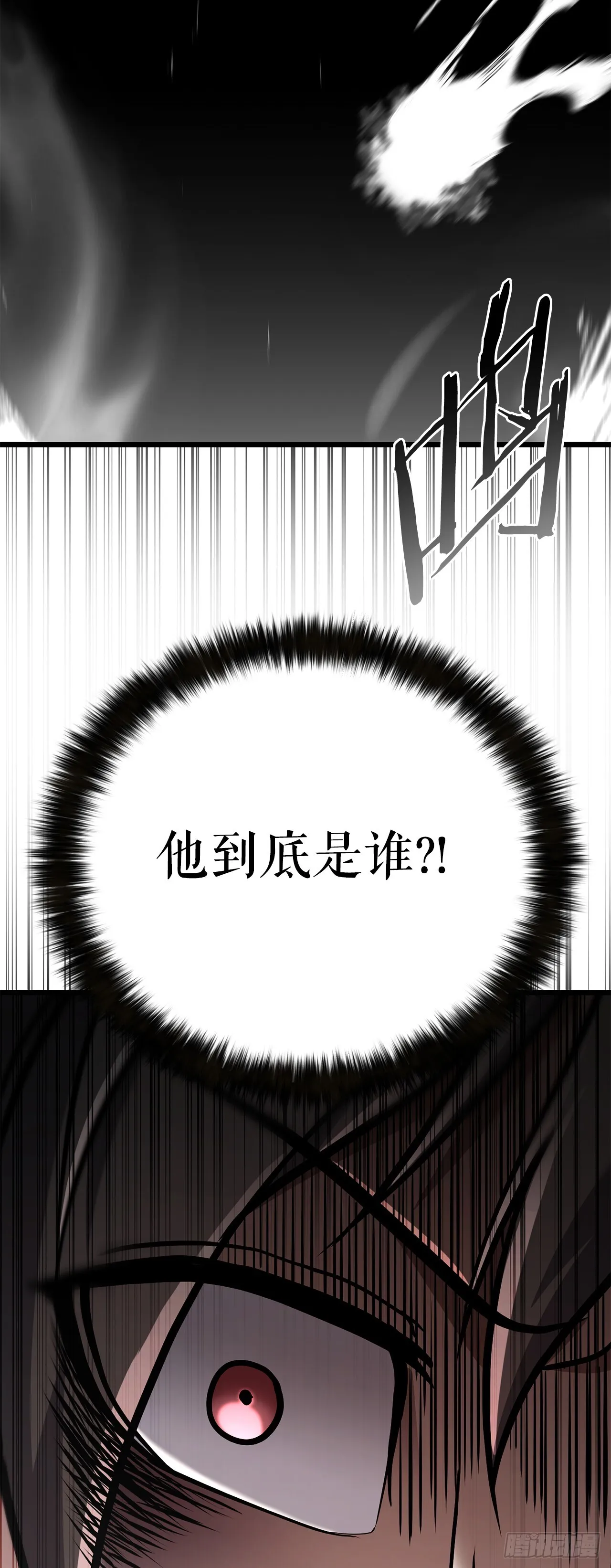 28.义伯的谎言 第46页
