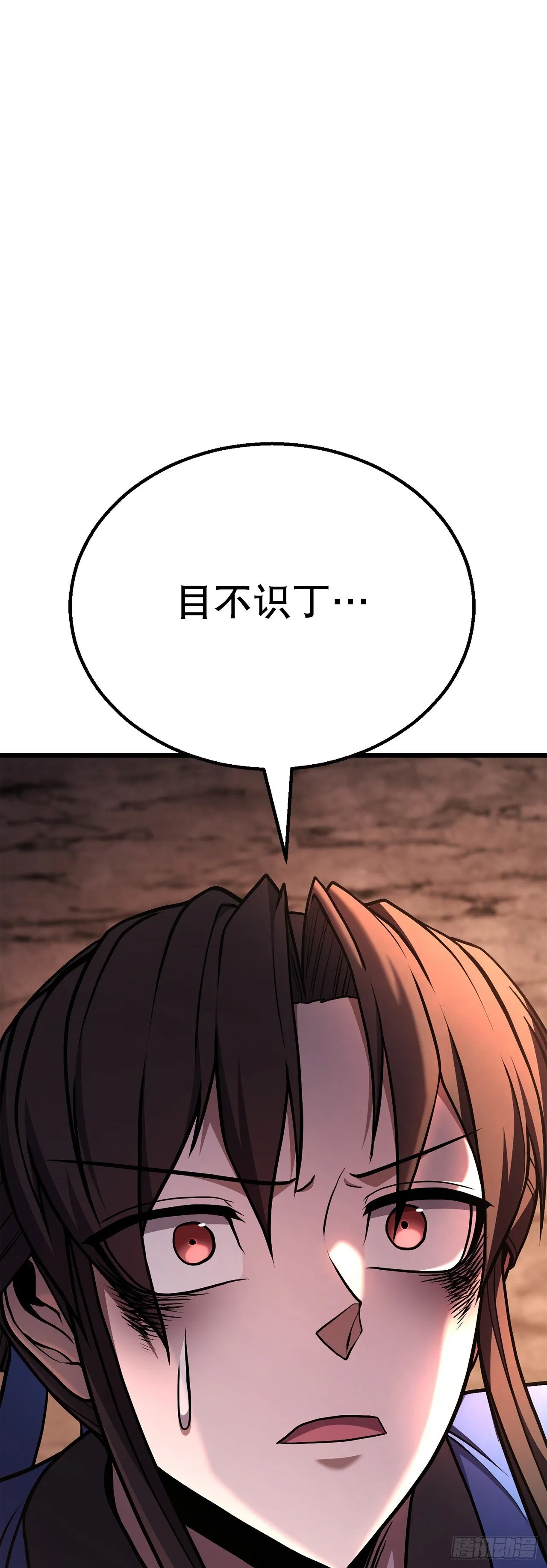 28.义伯的谎言 第54页