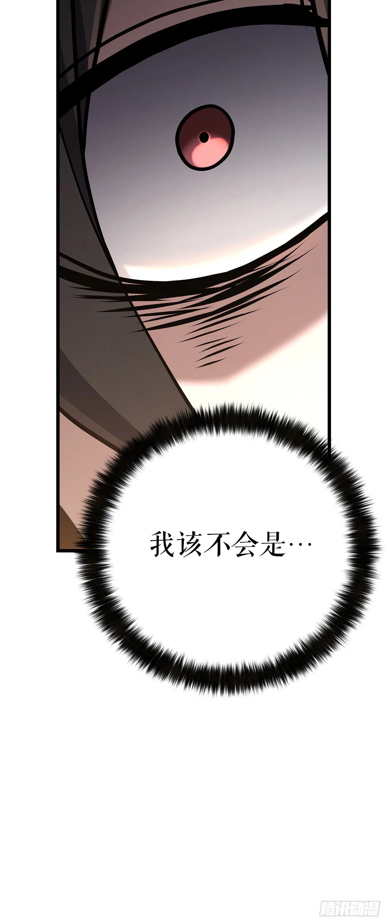 28.义伯的谎言 第56页