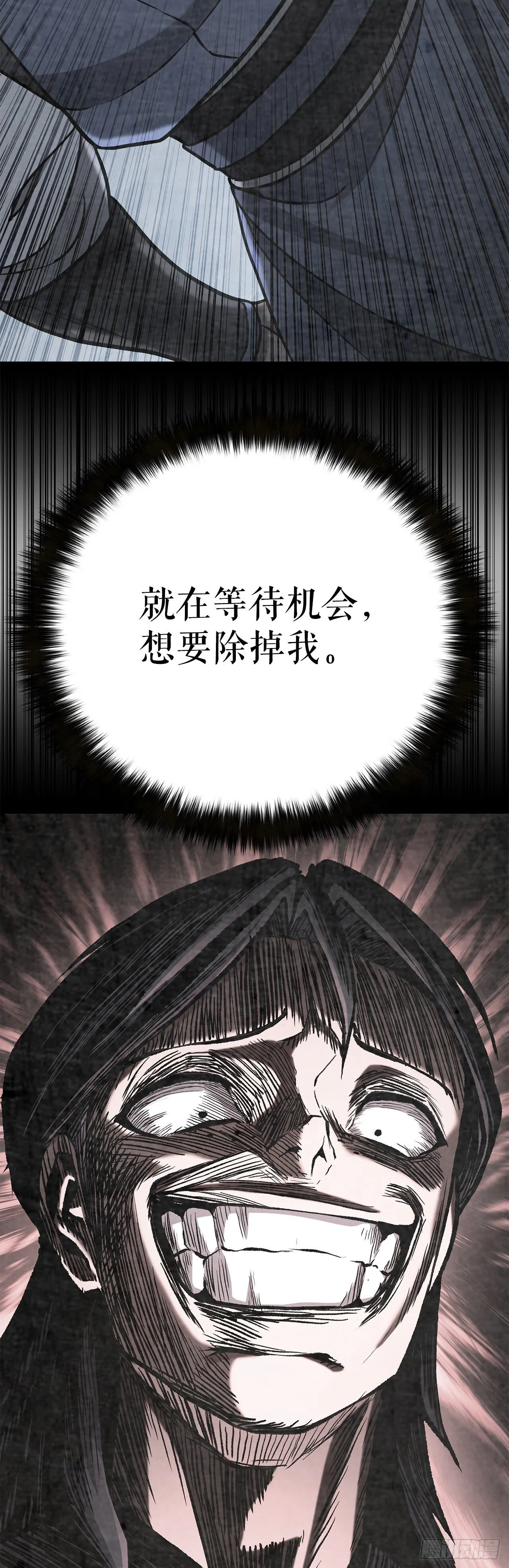 28.义伯的谎言 第60页