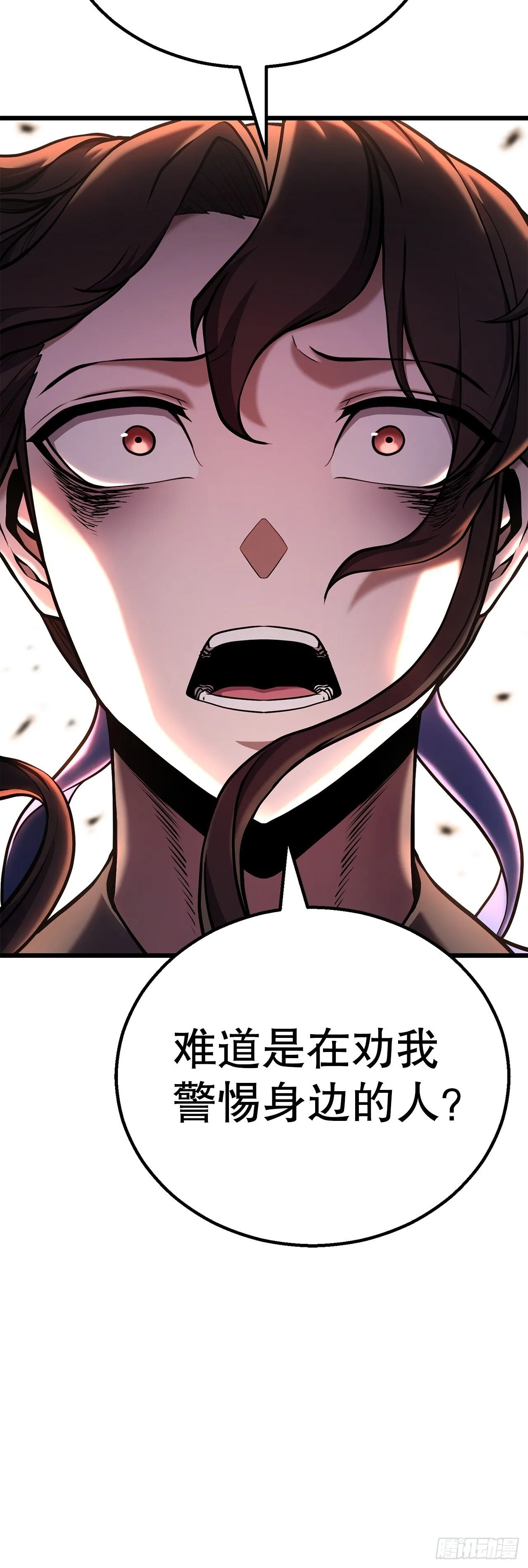 28.义伯的谎言 第63页