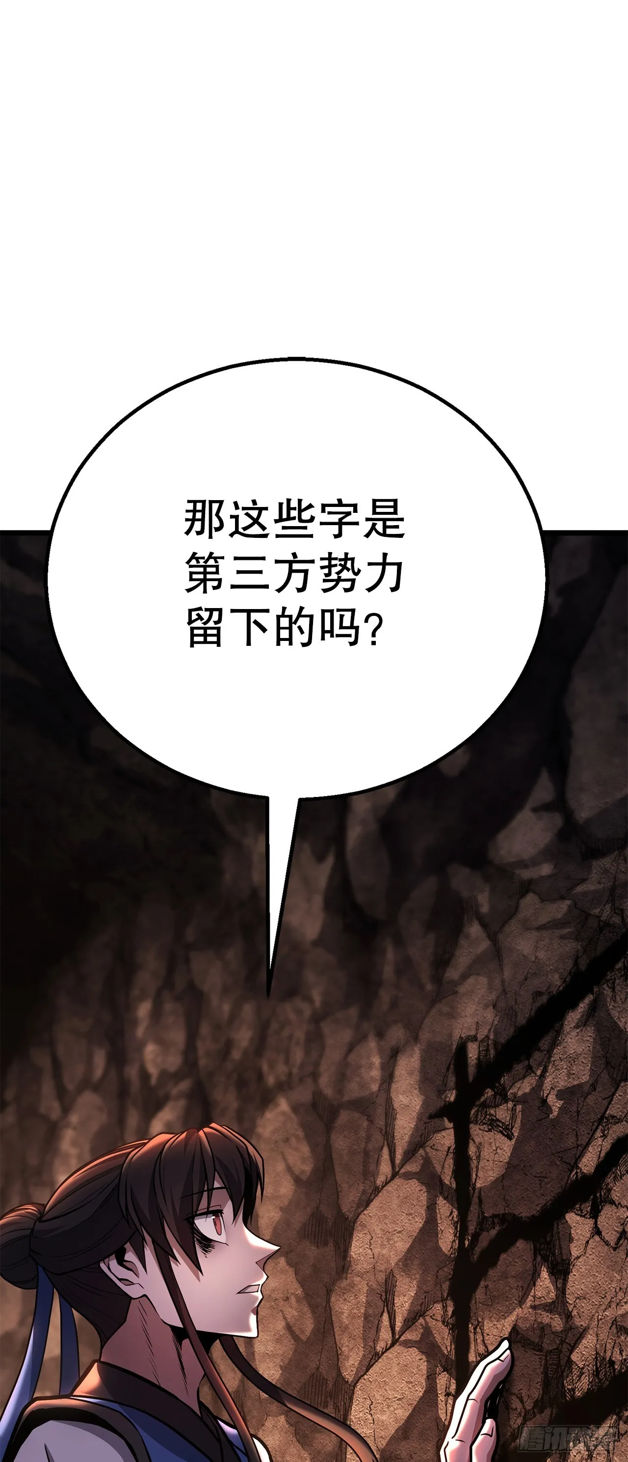 28.义伯的谎言 第64页