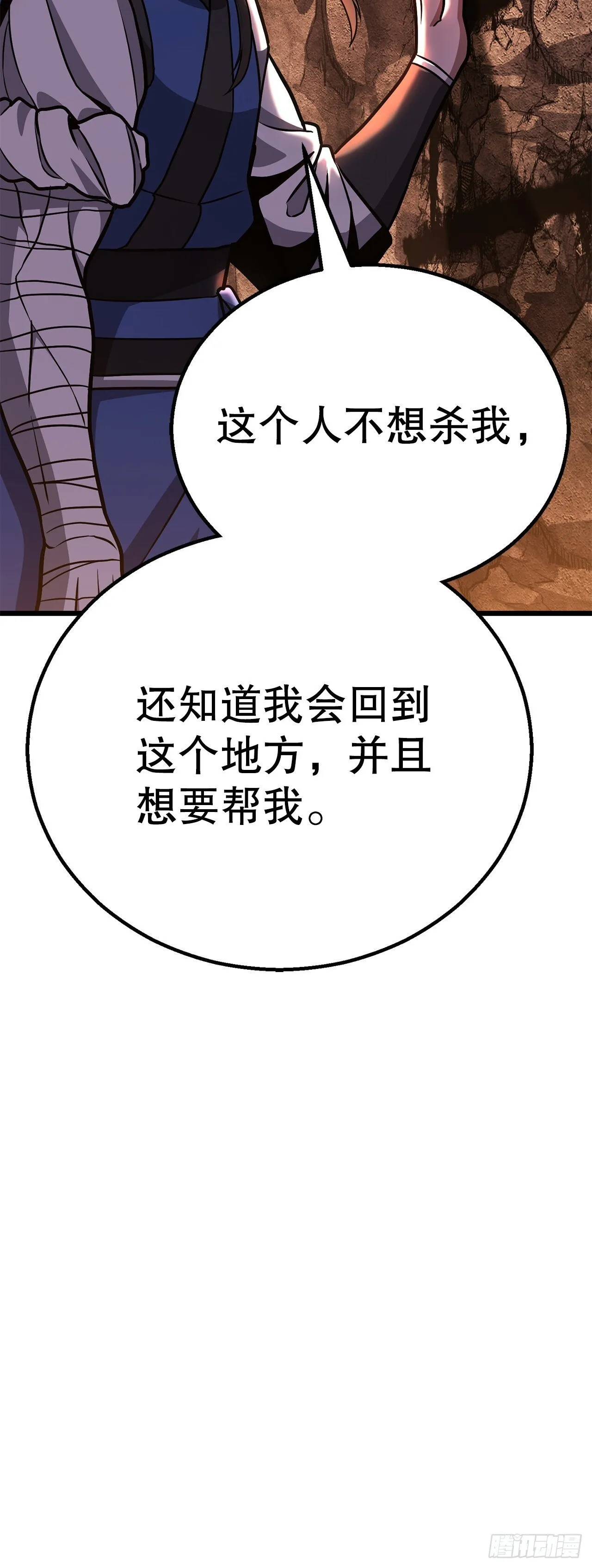 28.义伯的谎言 第65页
