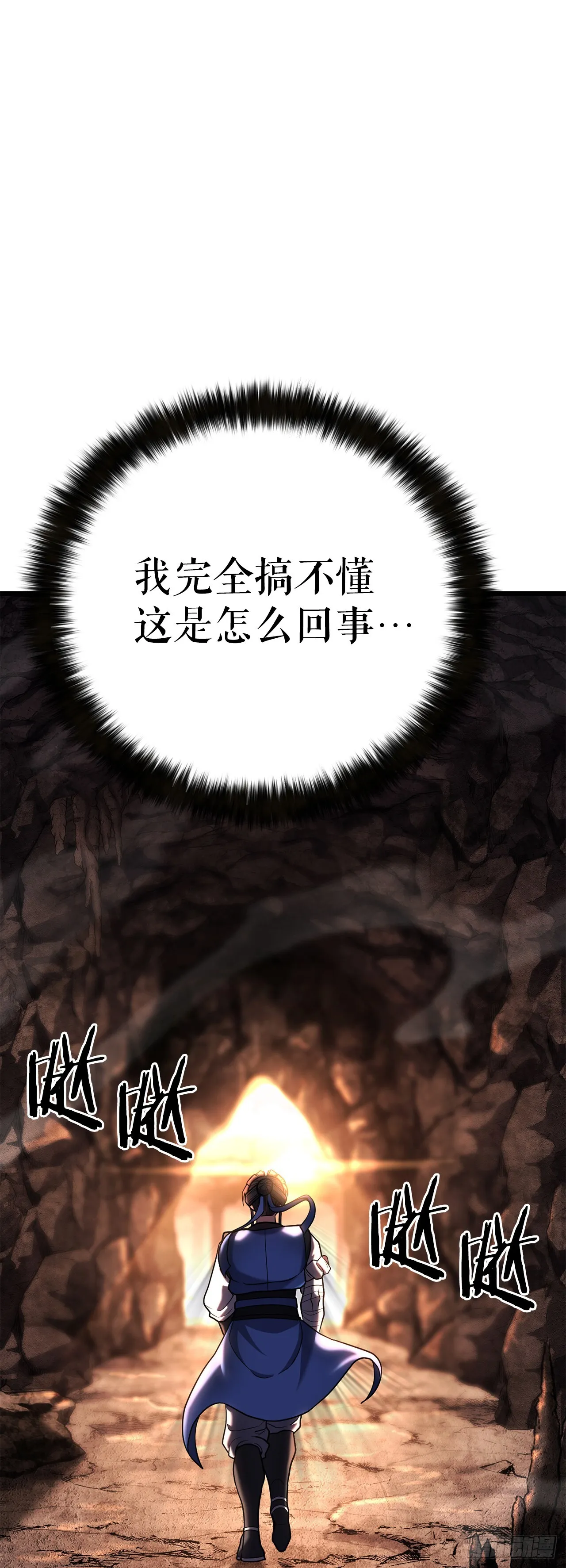 28.义伯的谎言 第68页