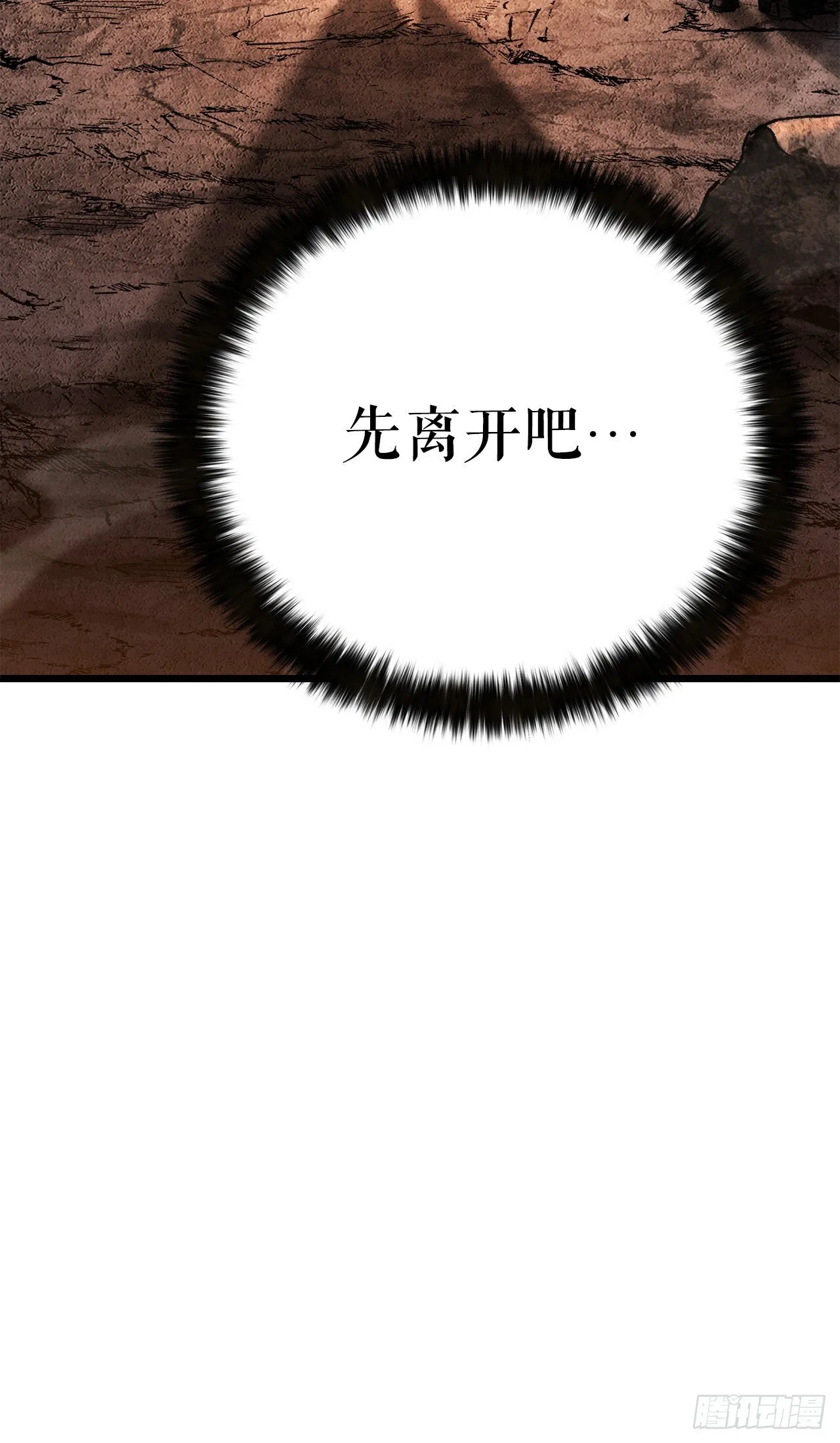 28.义伯的谎言 第69页