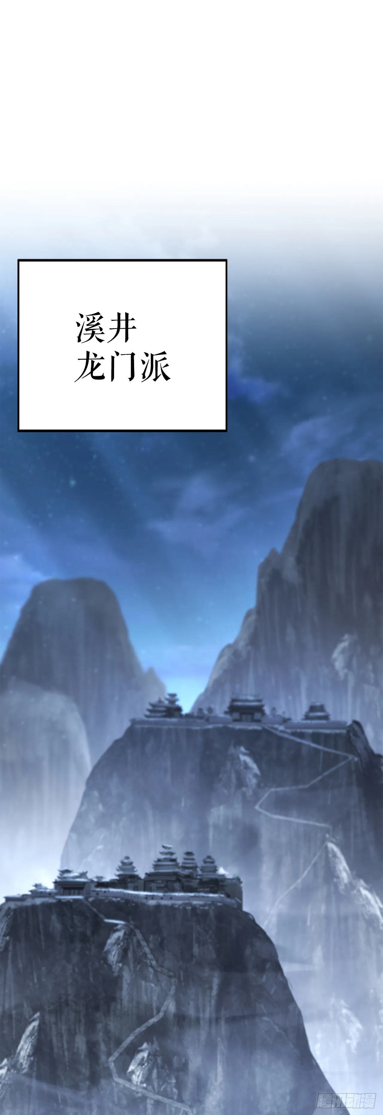 28.义伯的谎言 第70页