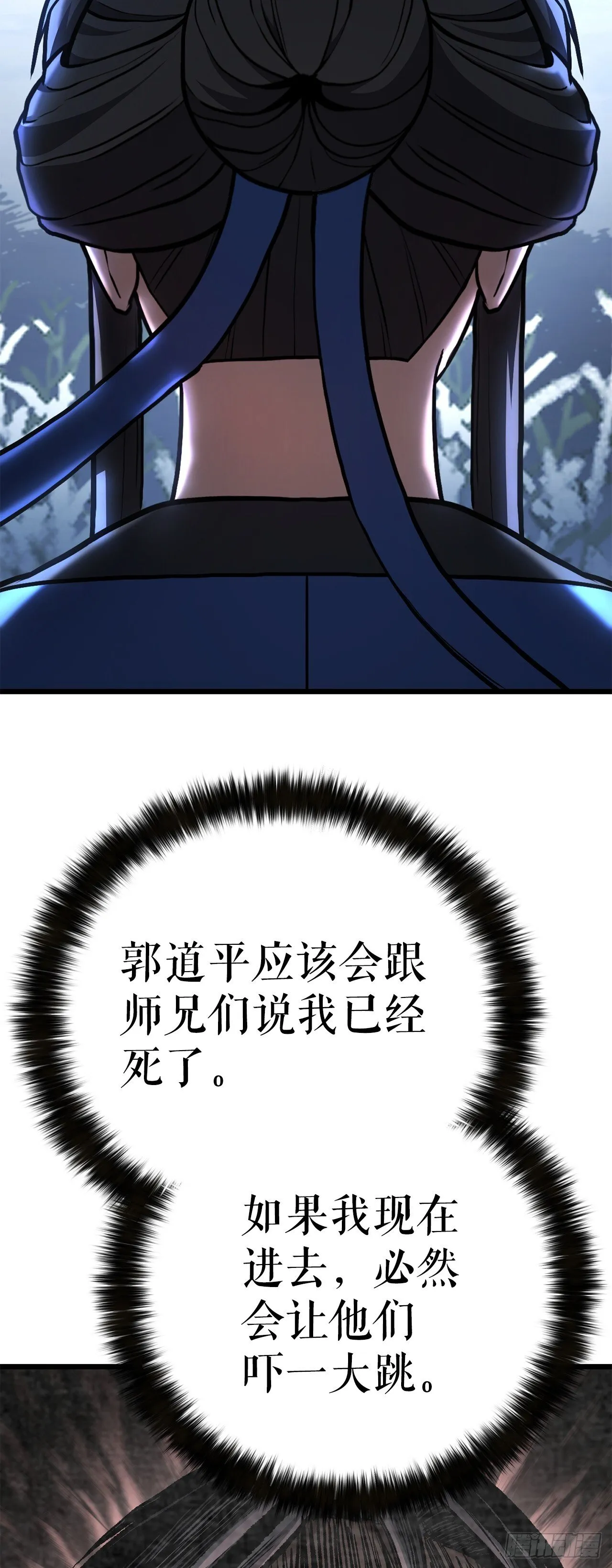 28.义伯的谎言 第74页