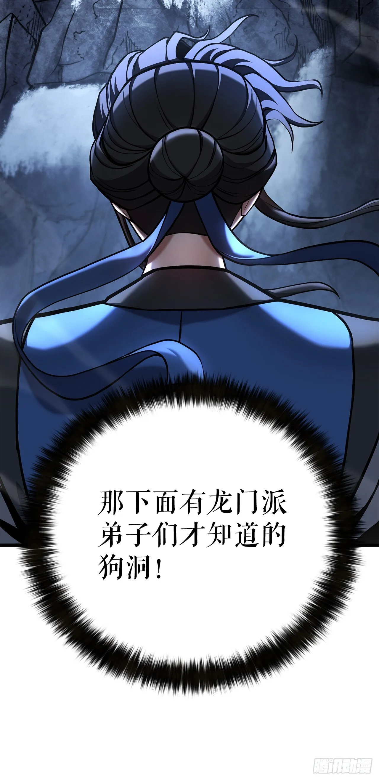 28.义伯的谎言 第82页