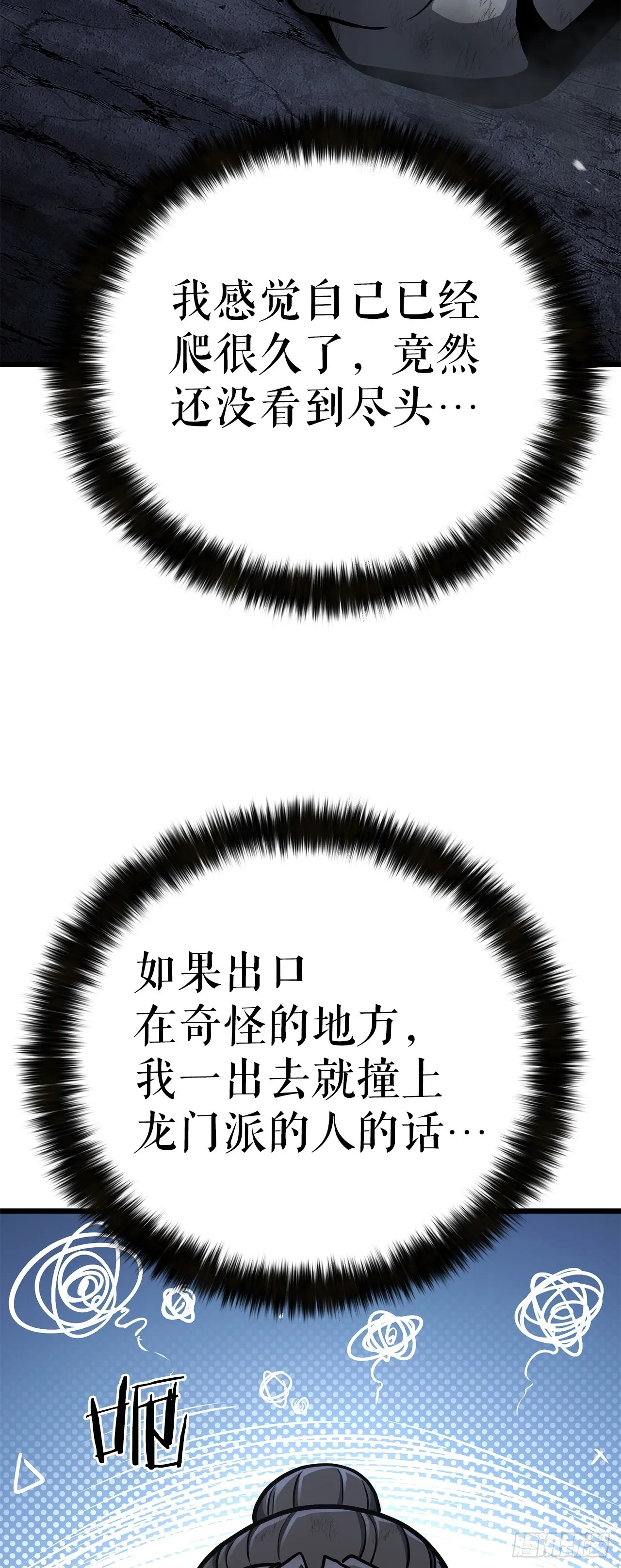 28.义伯的谎言 第90页