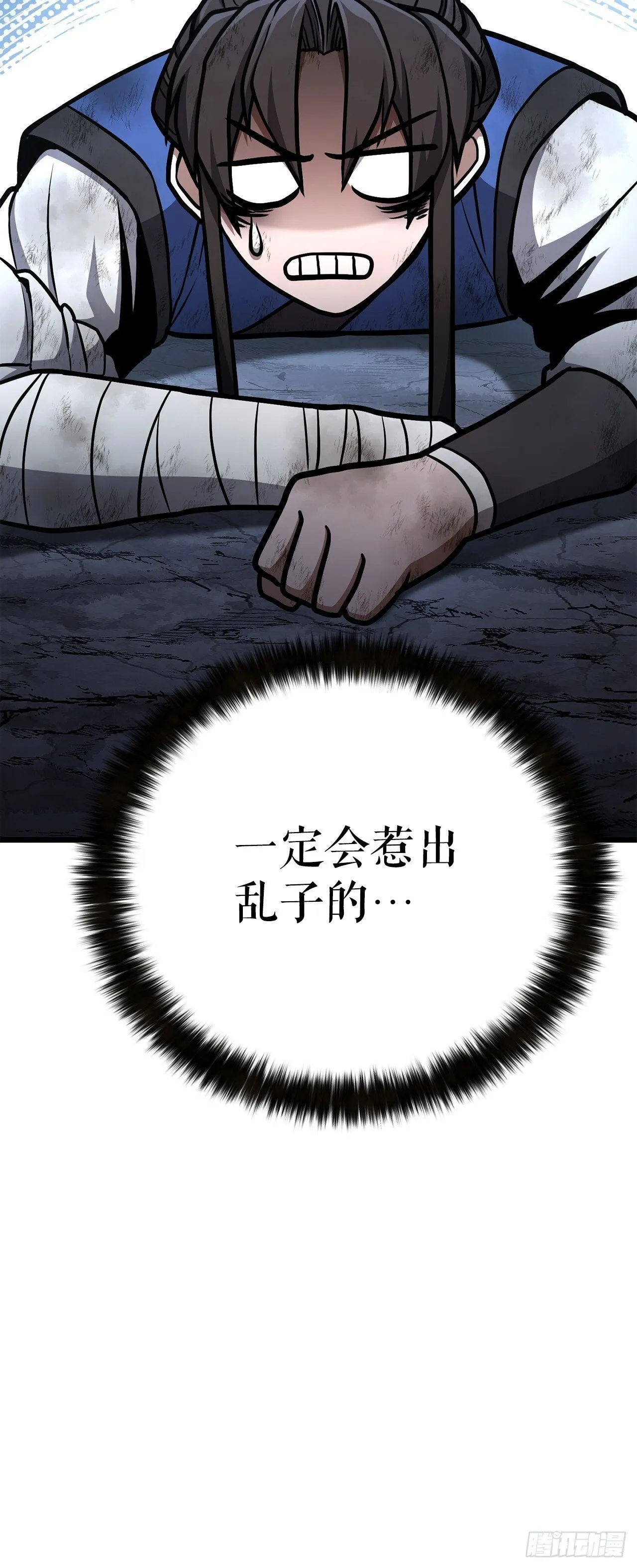 28.义伯的谎言 第91页