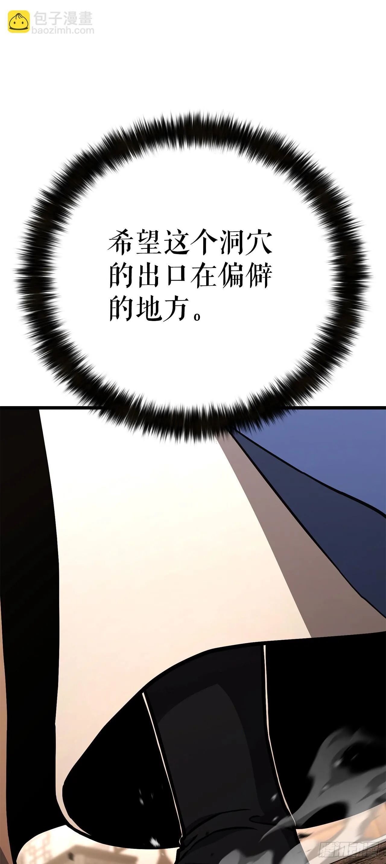 28.义伯的谎言 第92页