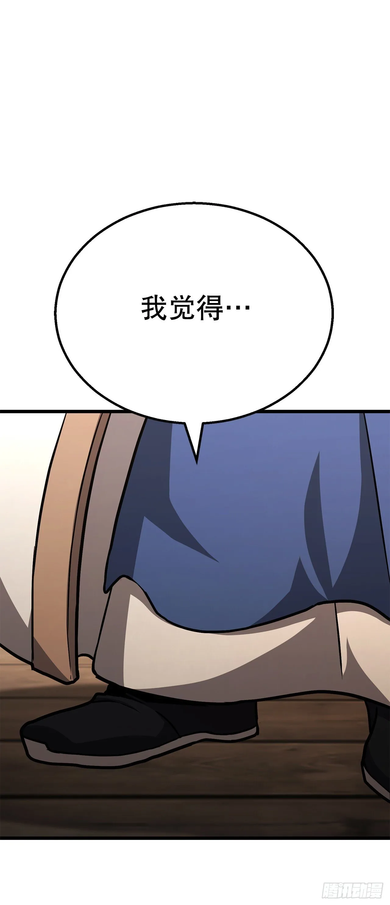 28.义伯的谎言 第94页