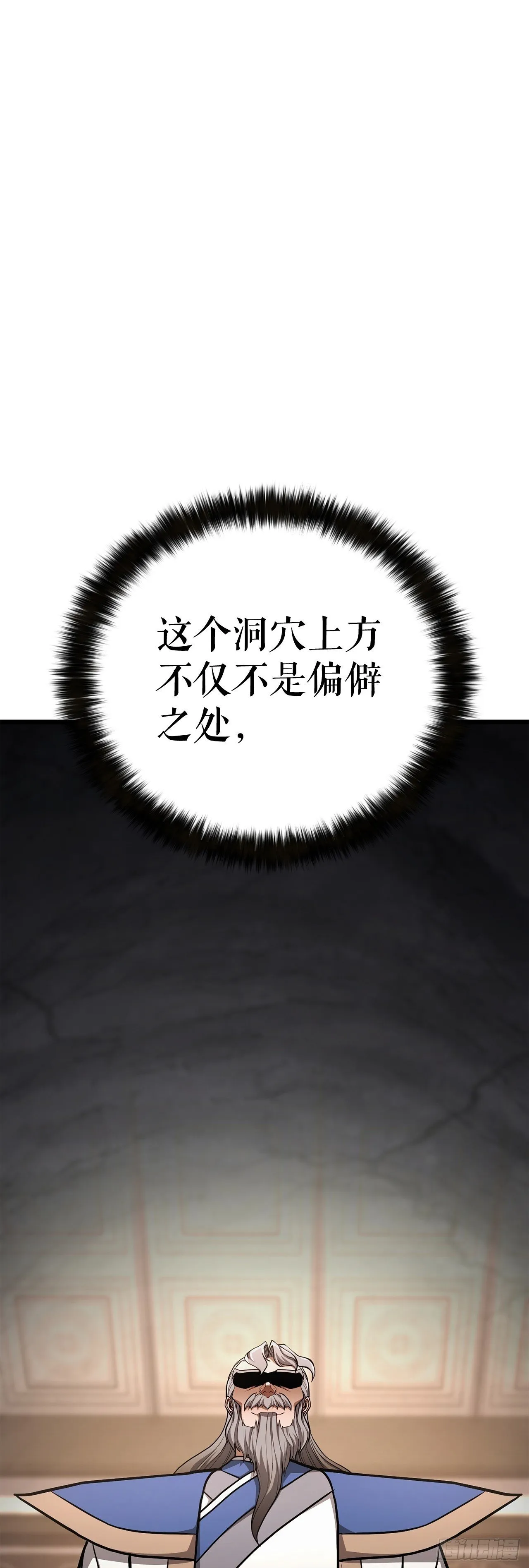 28.义伯的谎言 第100页