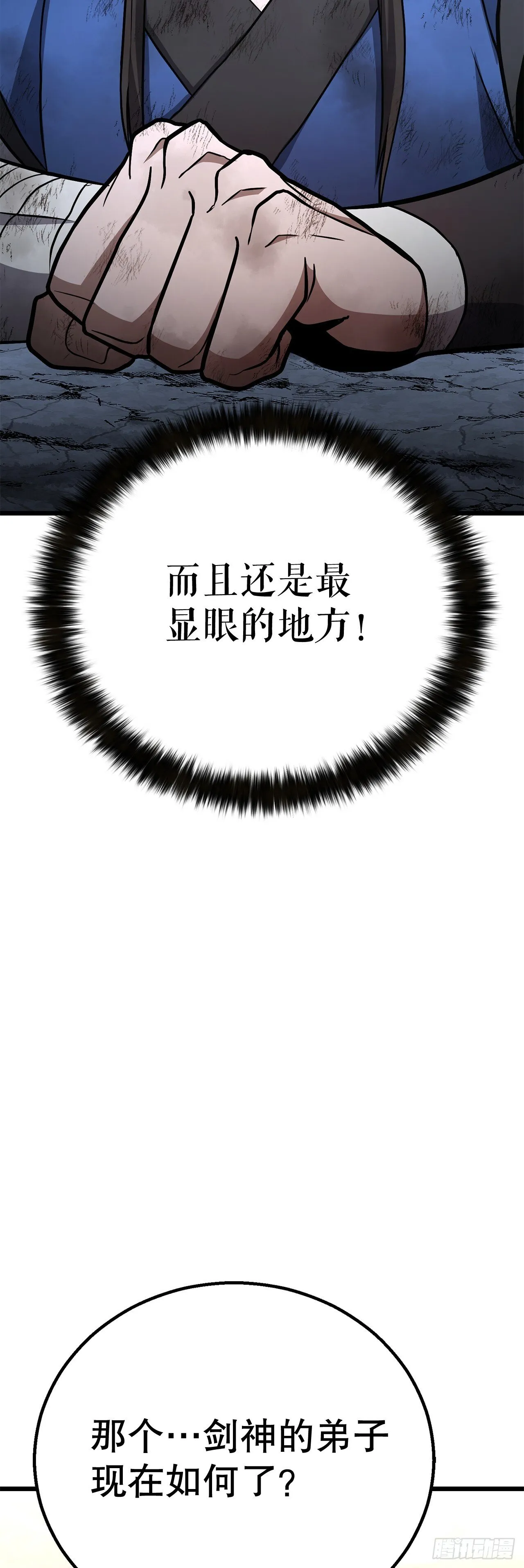 28.义伯的谎言 第102页