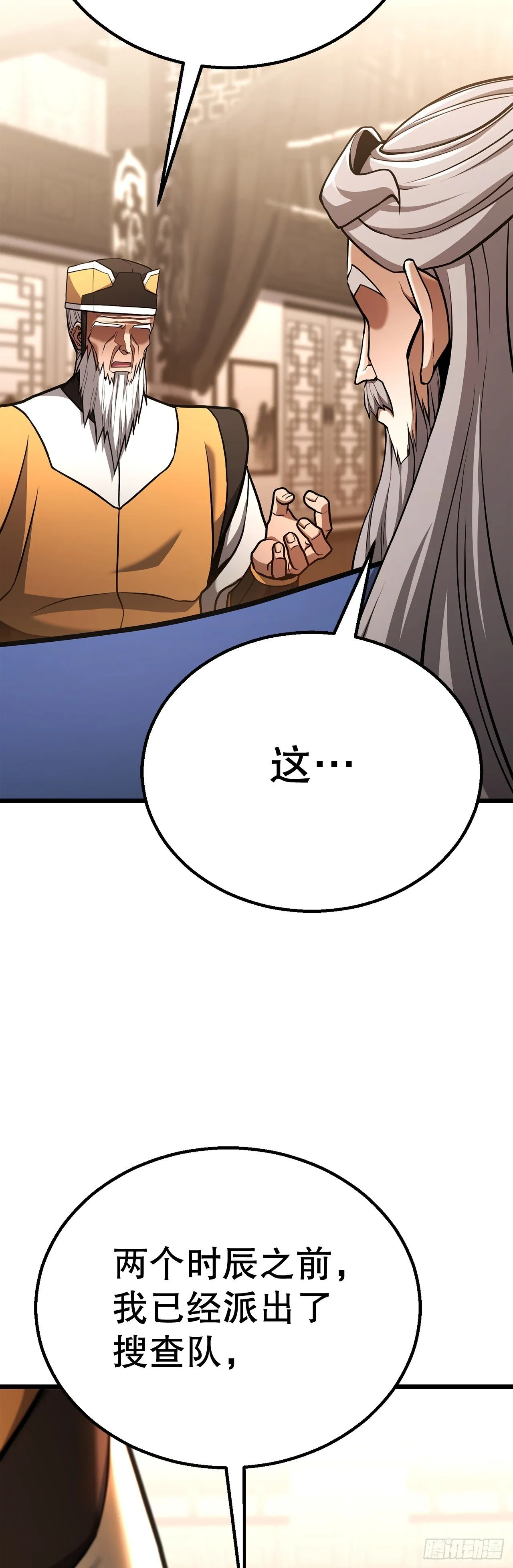 28.义伯的谎言 第103页