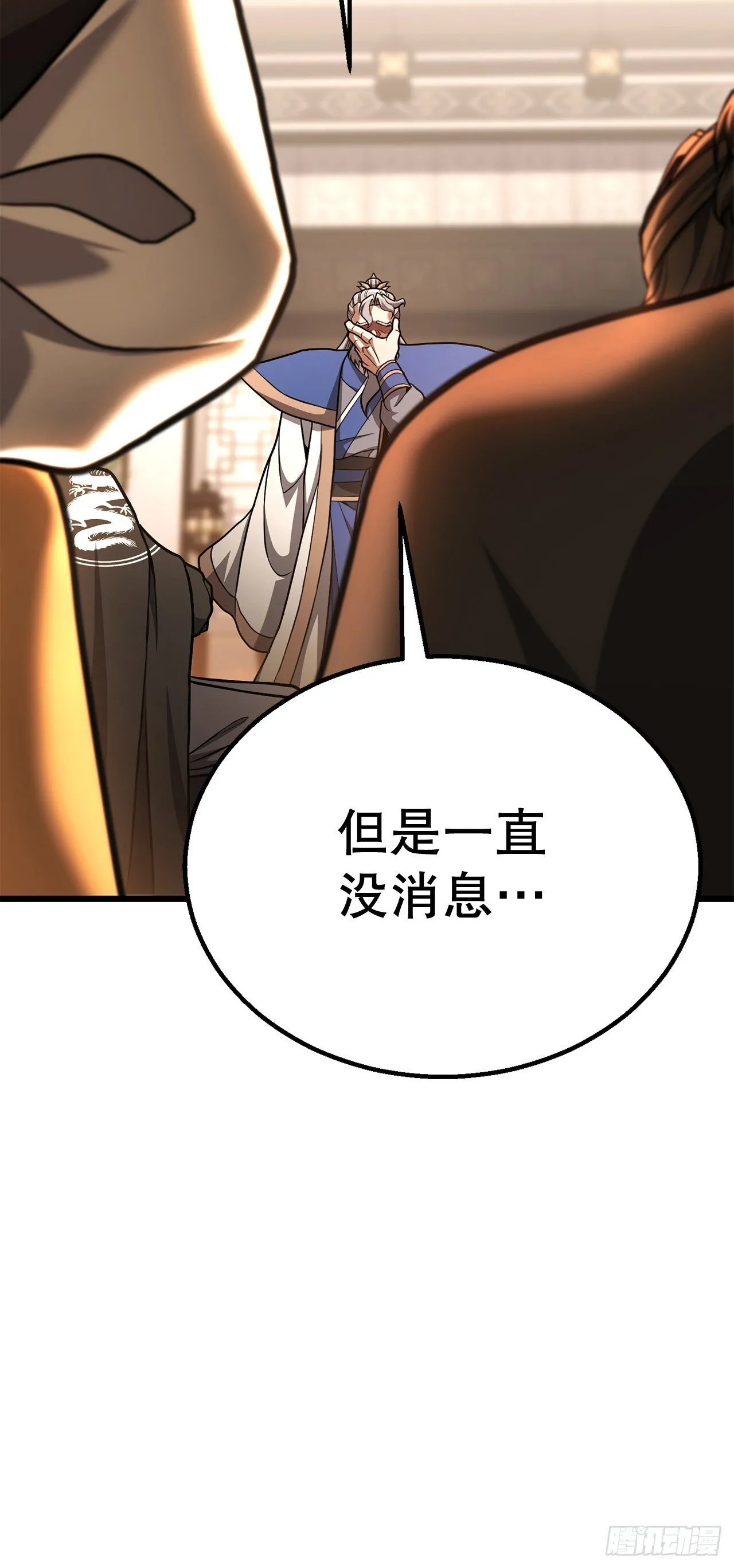 28.义伯的谎言 第104页