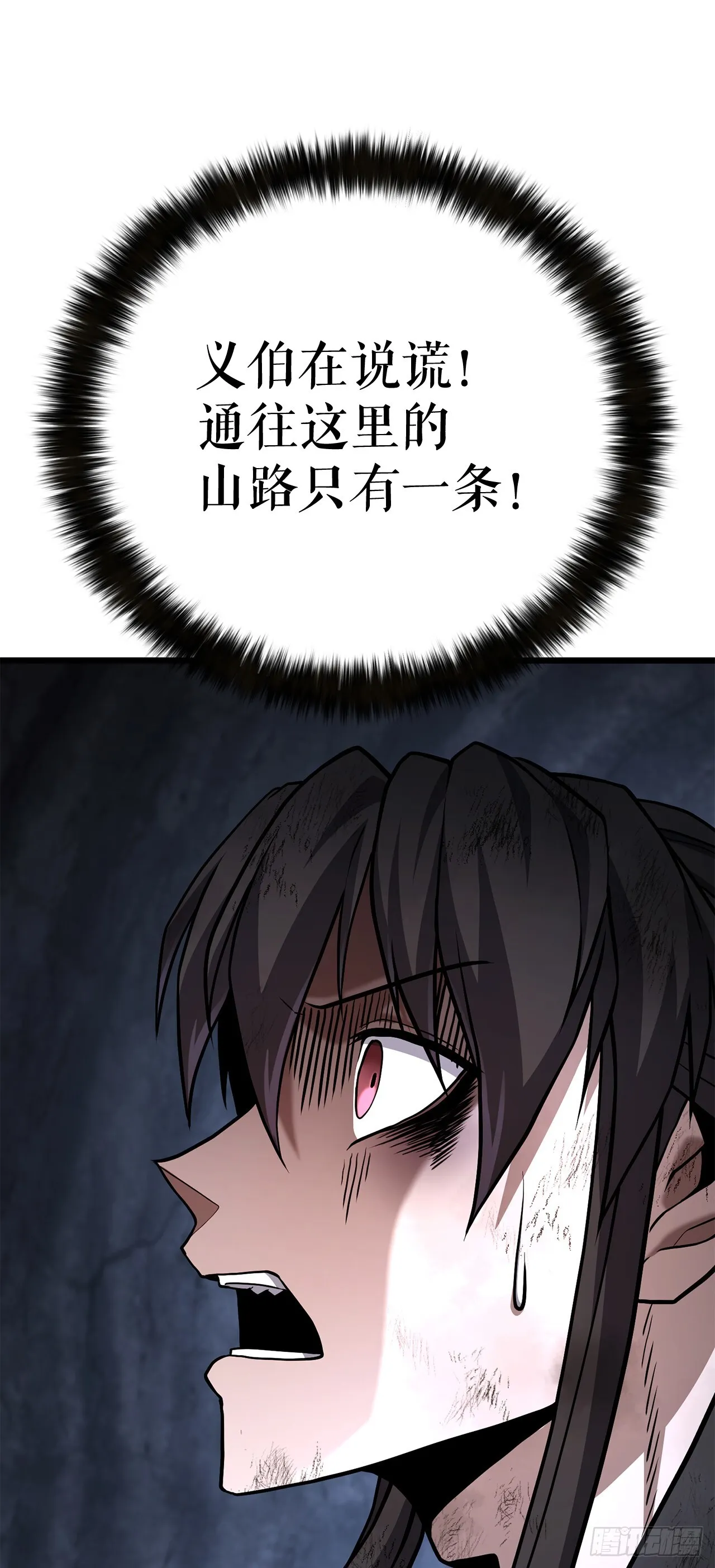 28.义伯的谎言 第106页