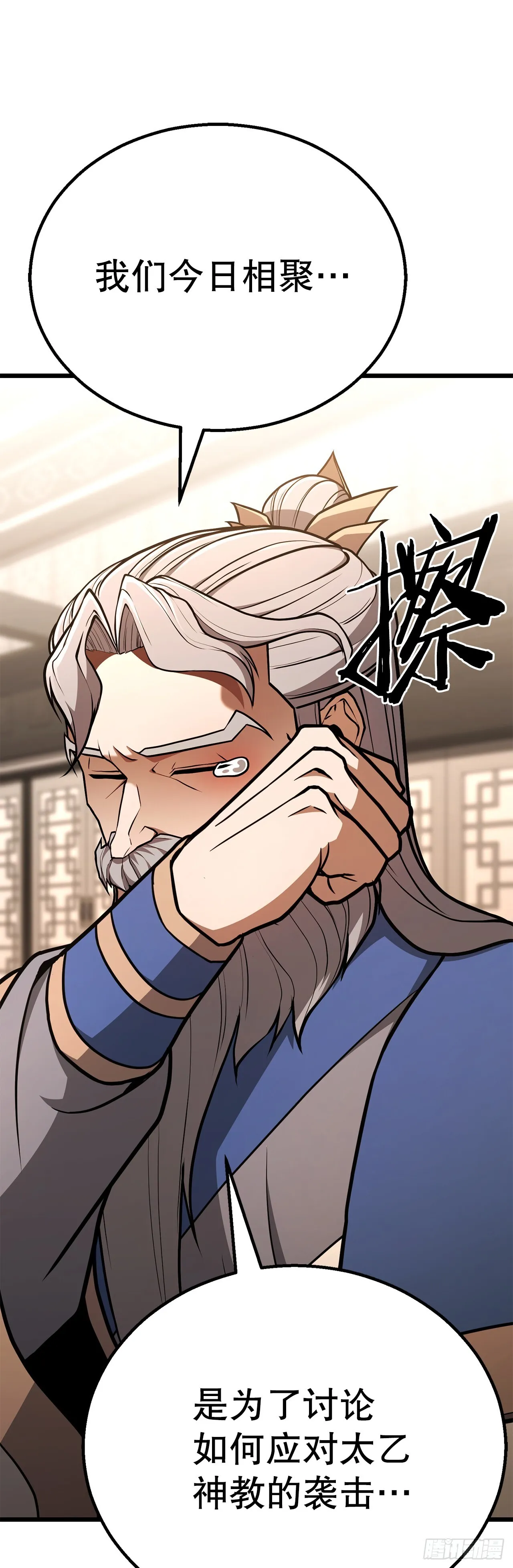 29.偷听 第5页