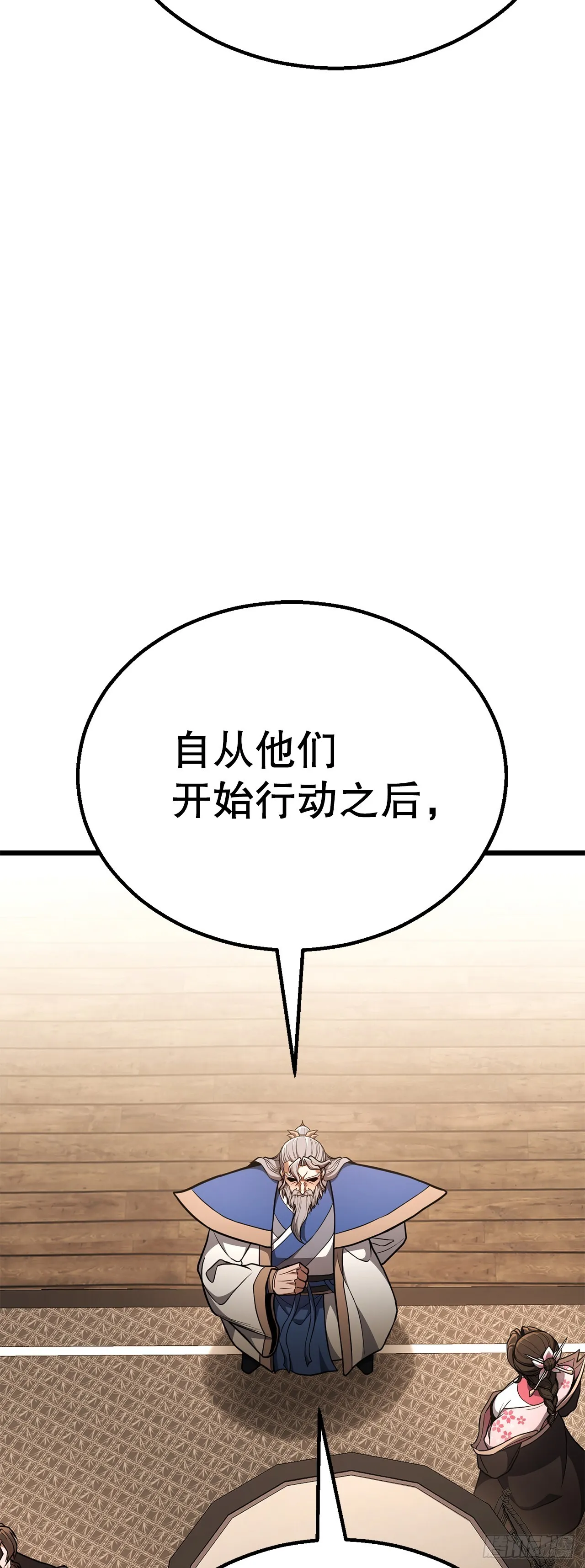 29.偷听 第6页