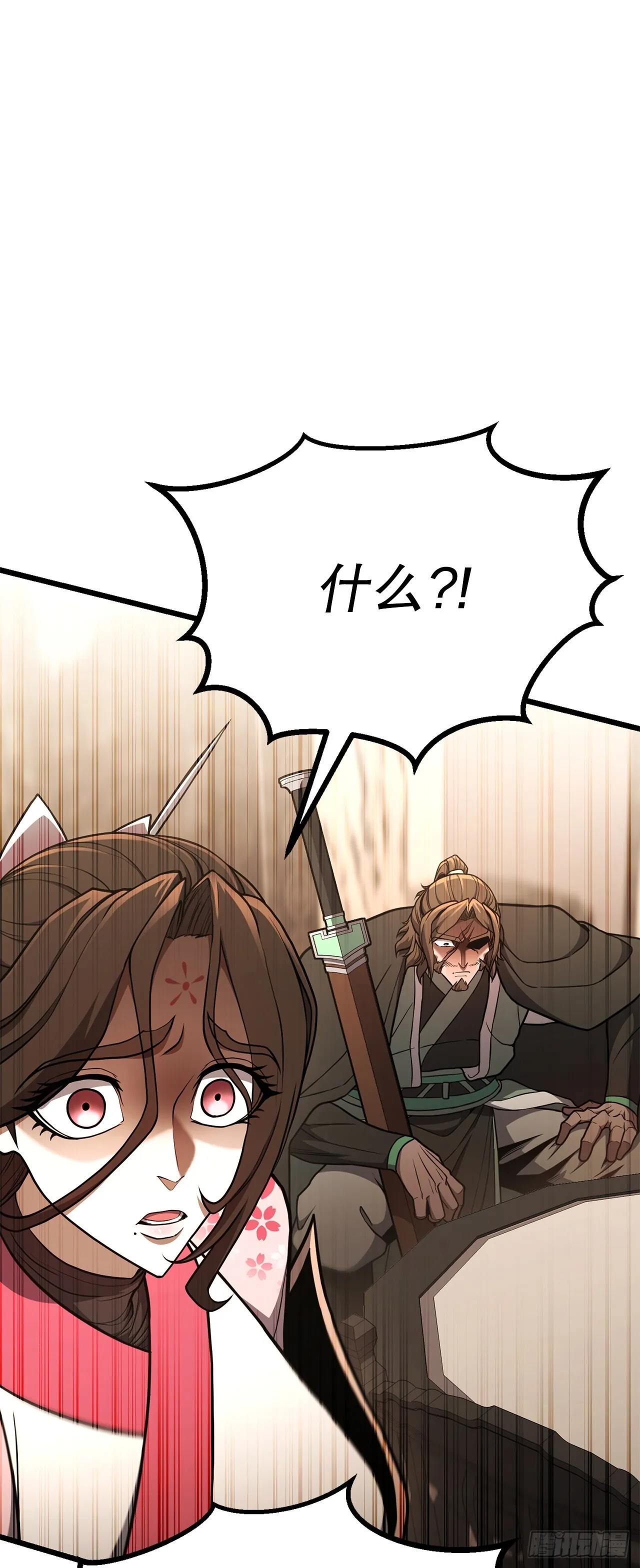 29.偷听 第10页