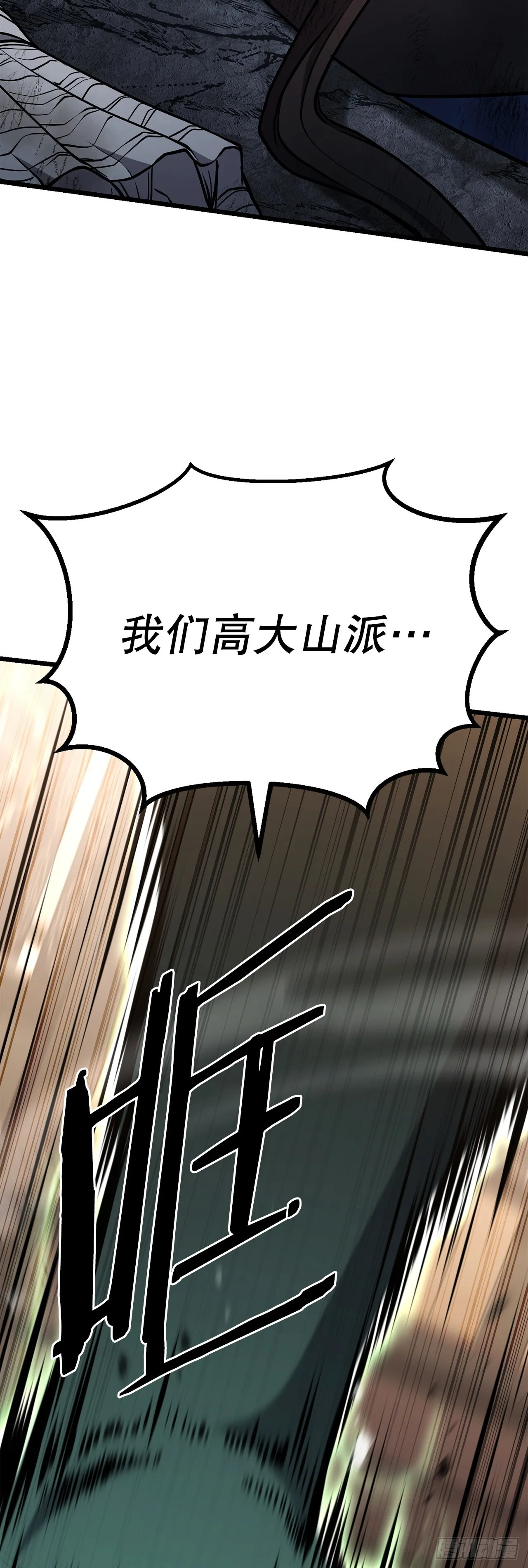 29.偷听 第12页