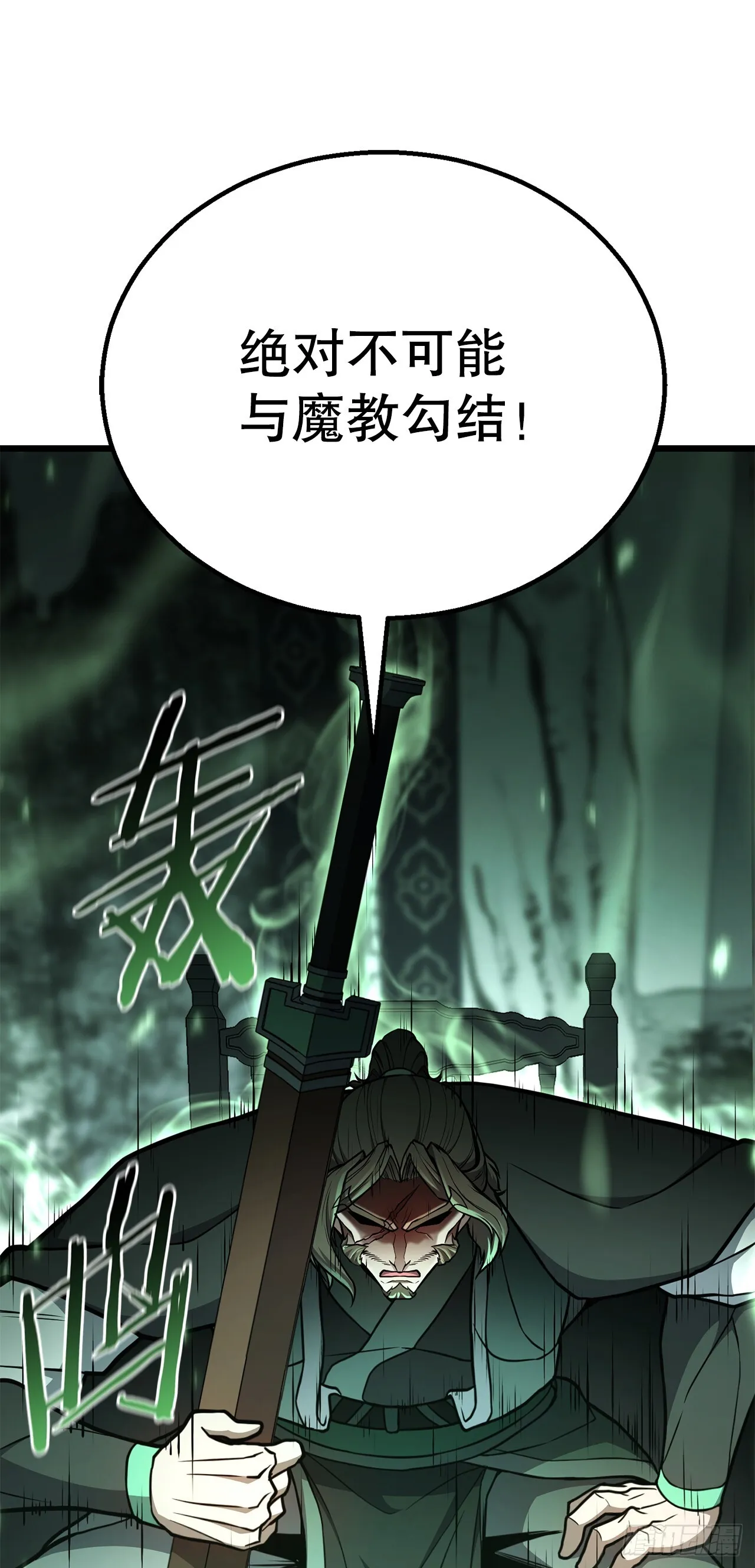 29.偷听 第15页