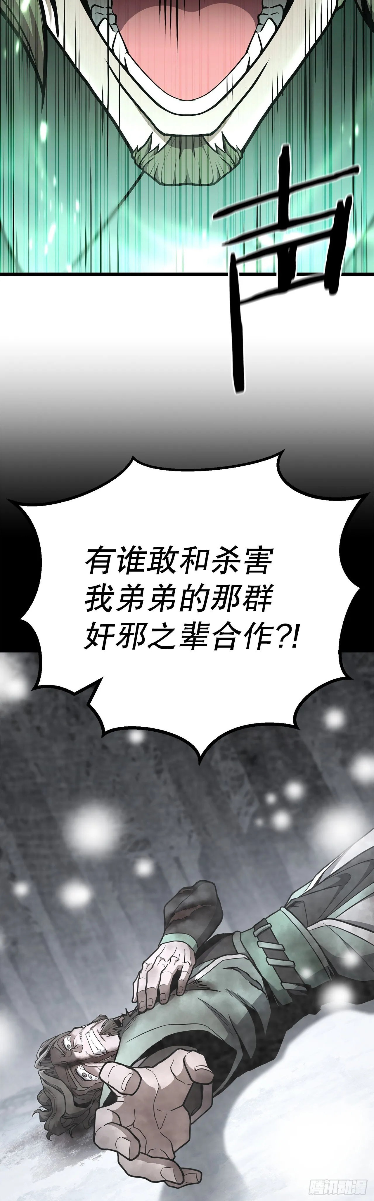29.偷听 第18页