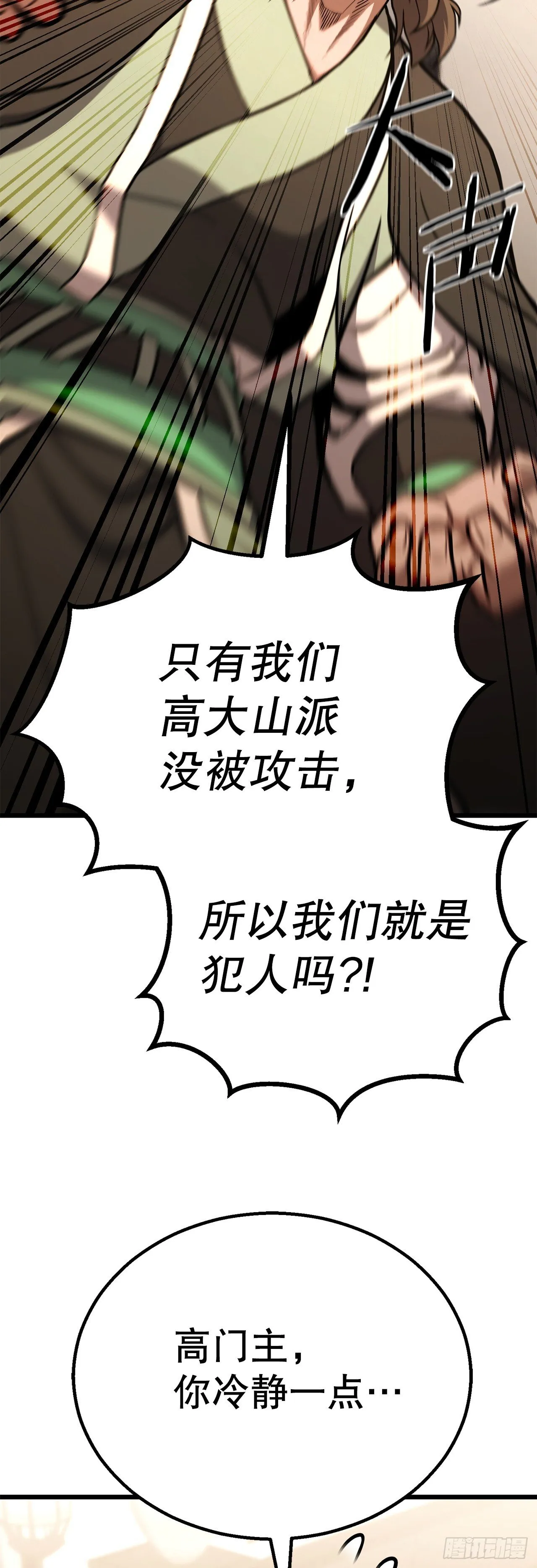 29.偷听 第22页