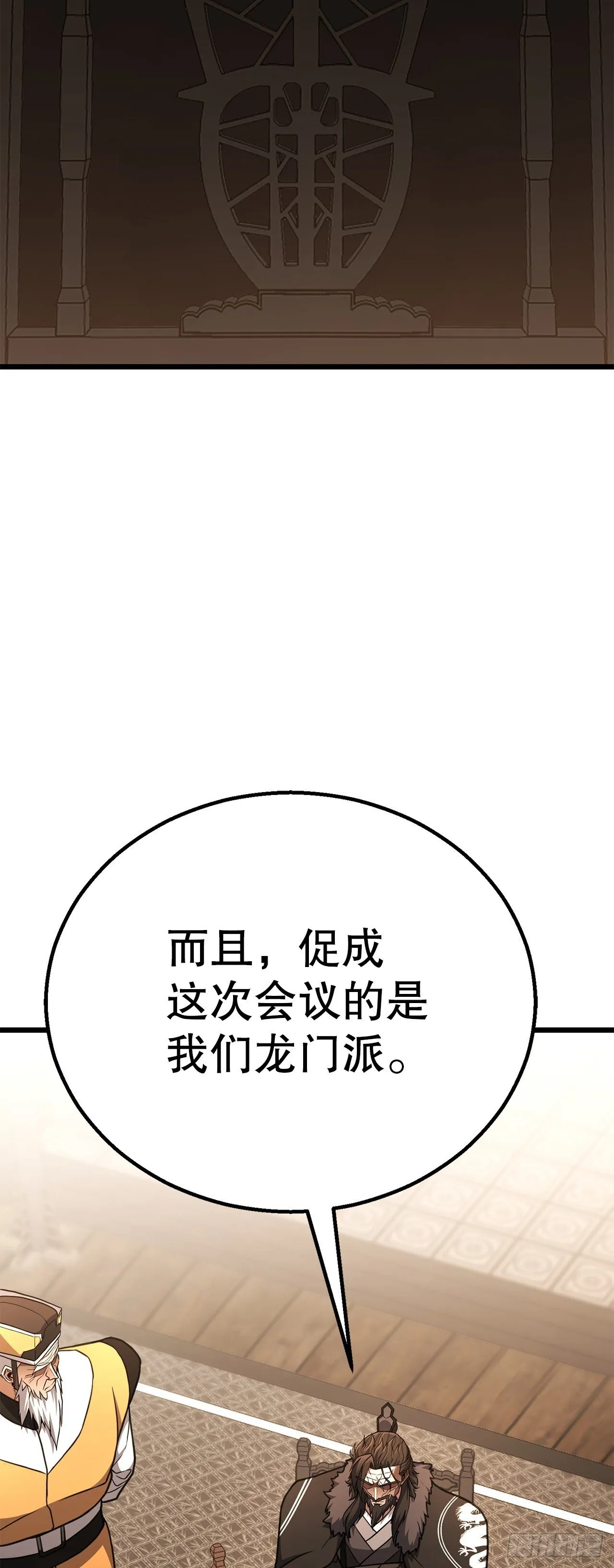 29.偷听 第25页