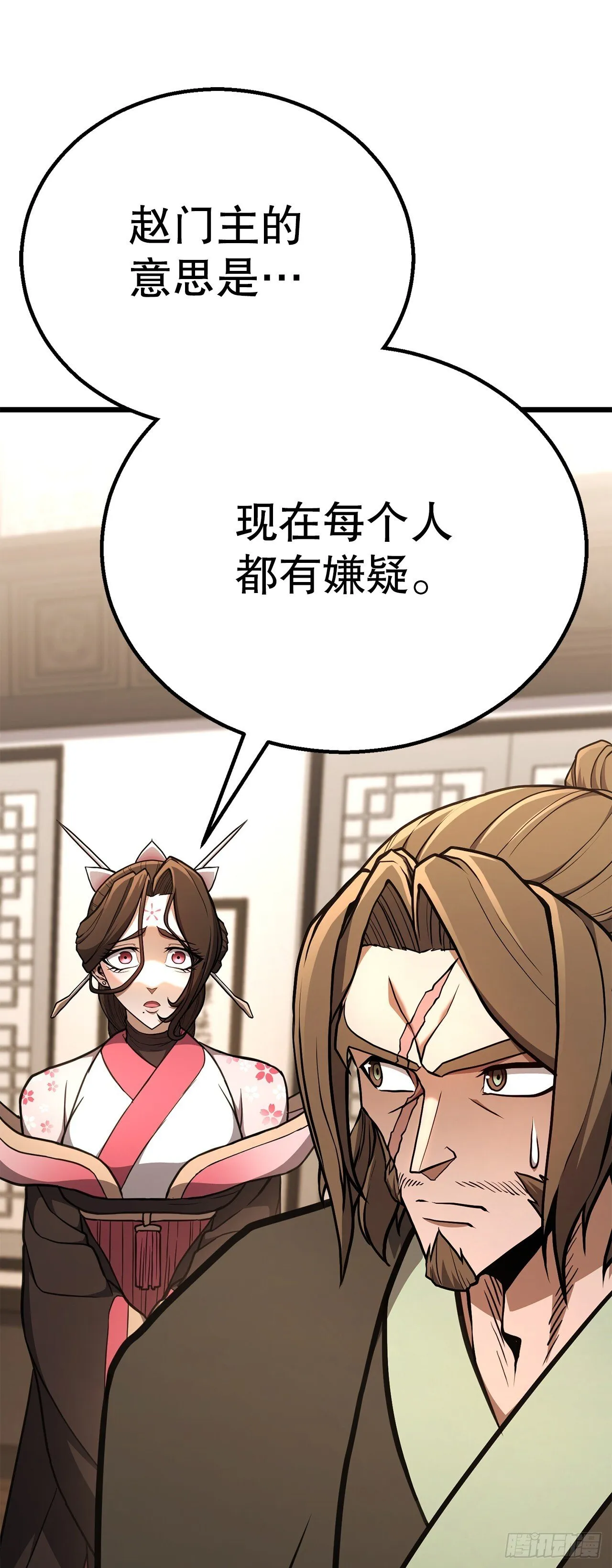 29.偷听 第29页